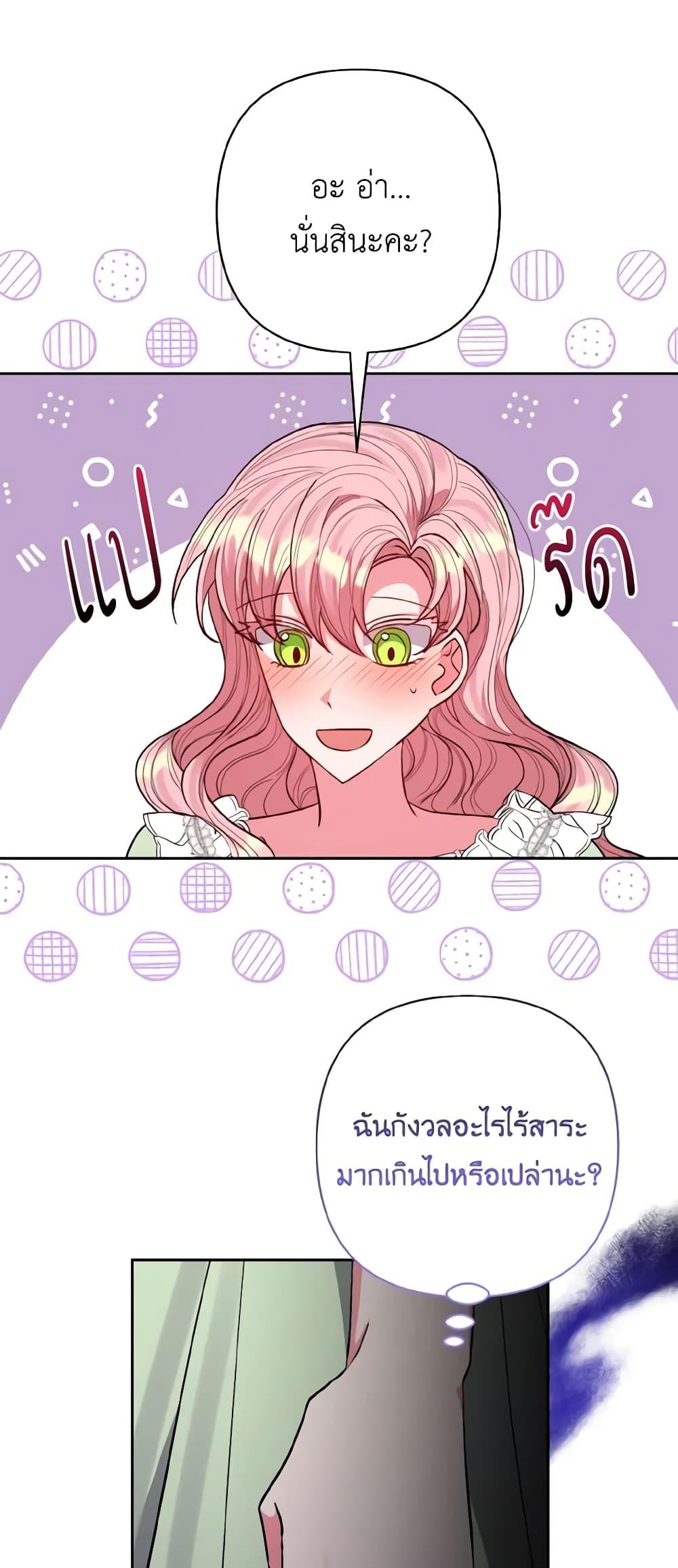 I Adopted the Male Lead page 46