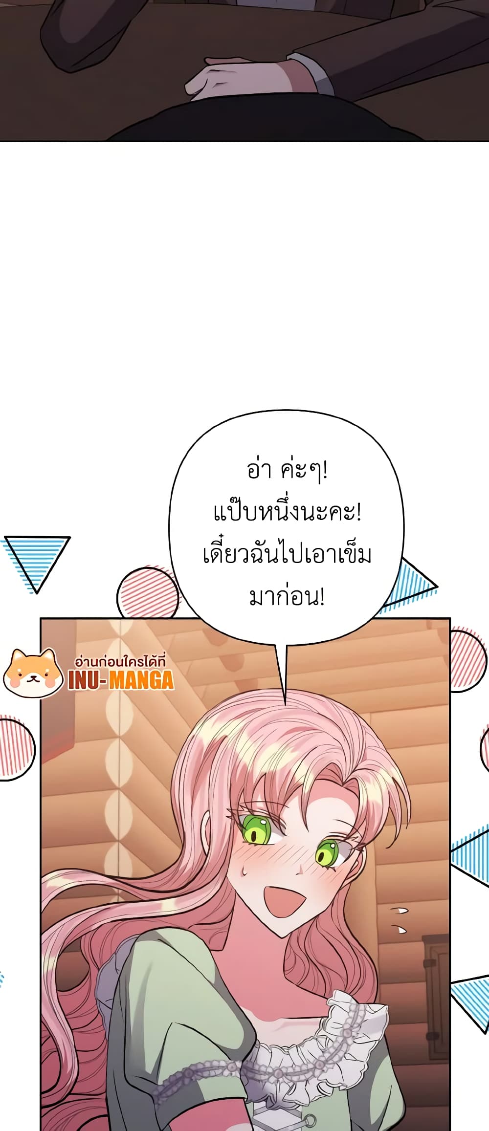 I Adopted the Male Lead page 48