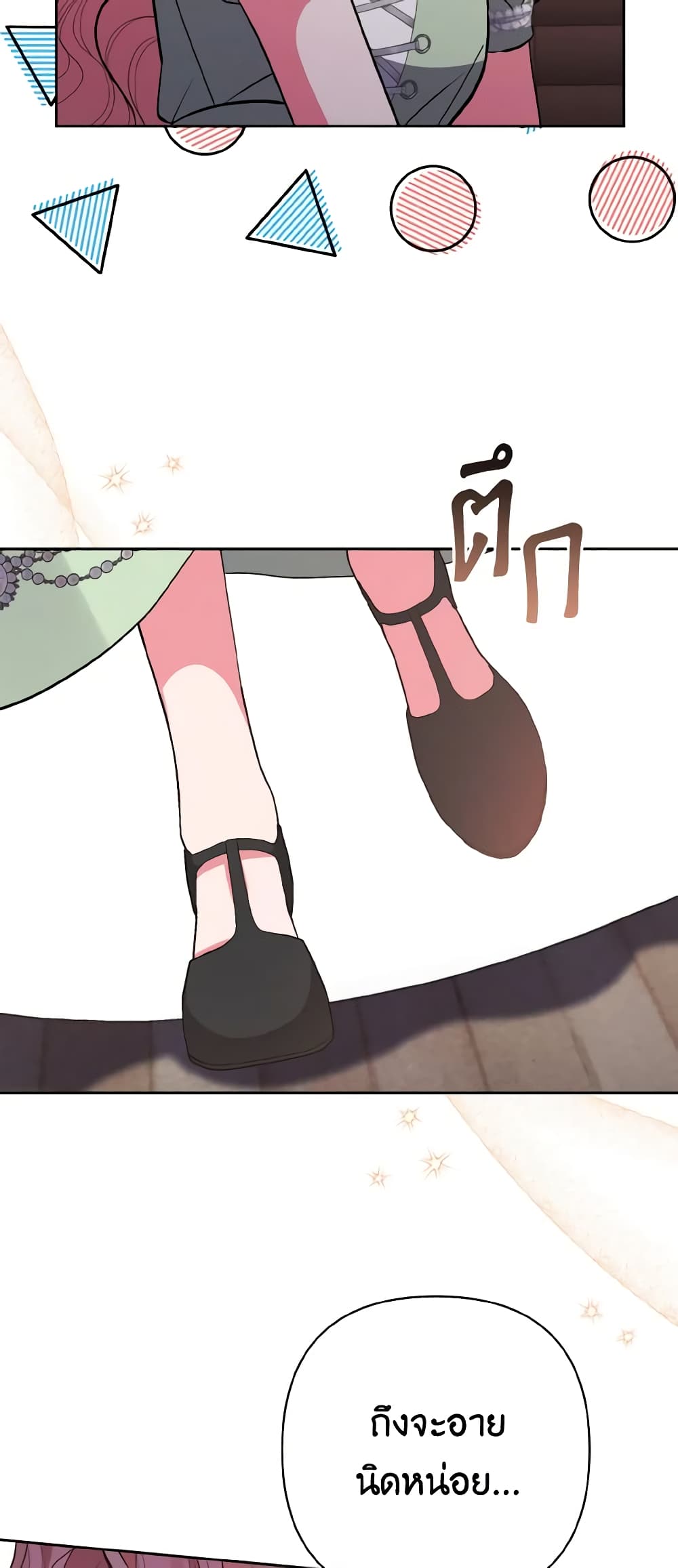 I Adopted the Male Lead page 49