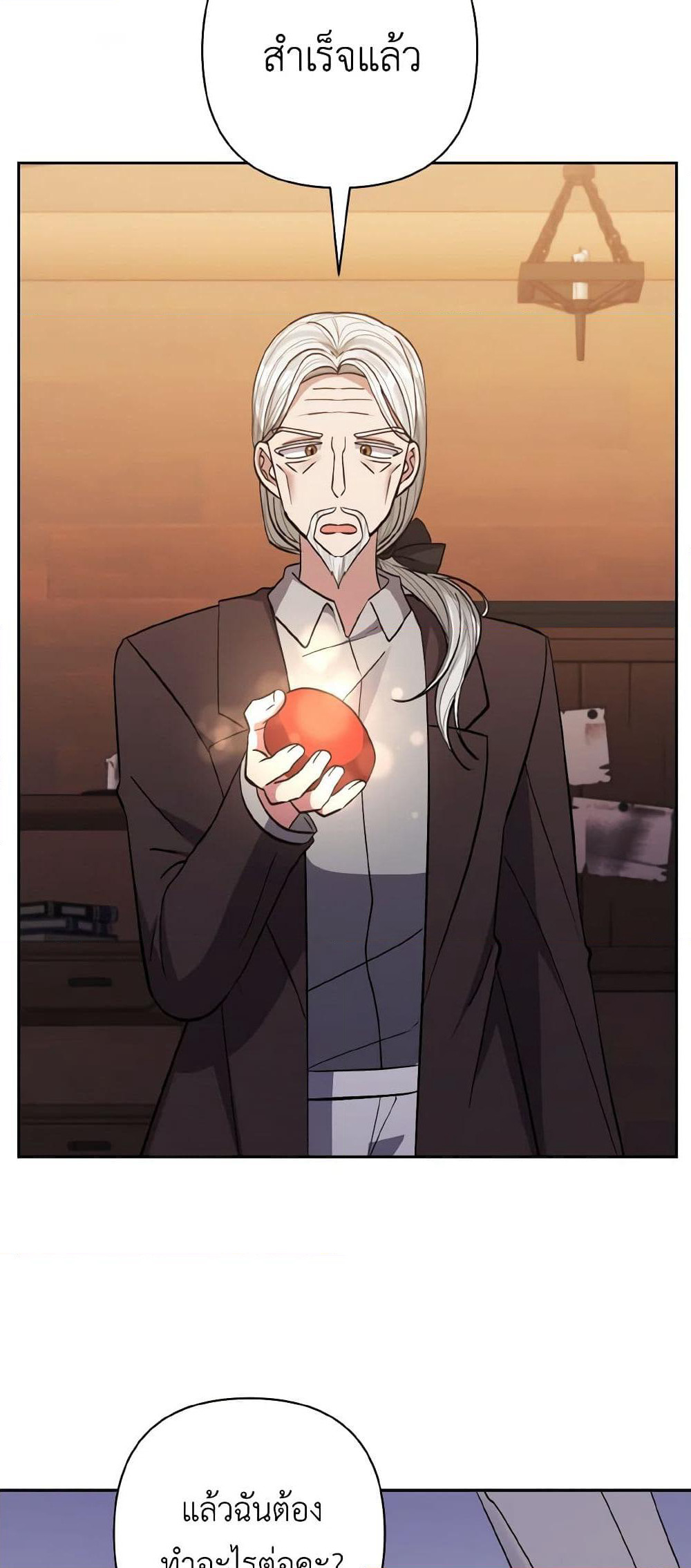 I Adopted the Male Lead page 6