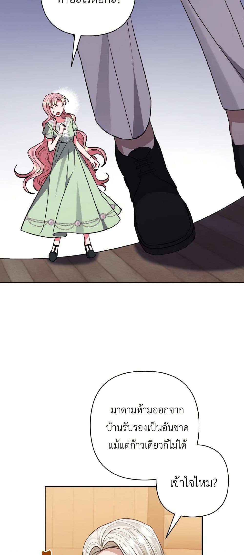 I Adopted the Male Lead page 7