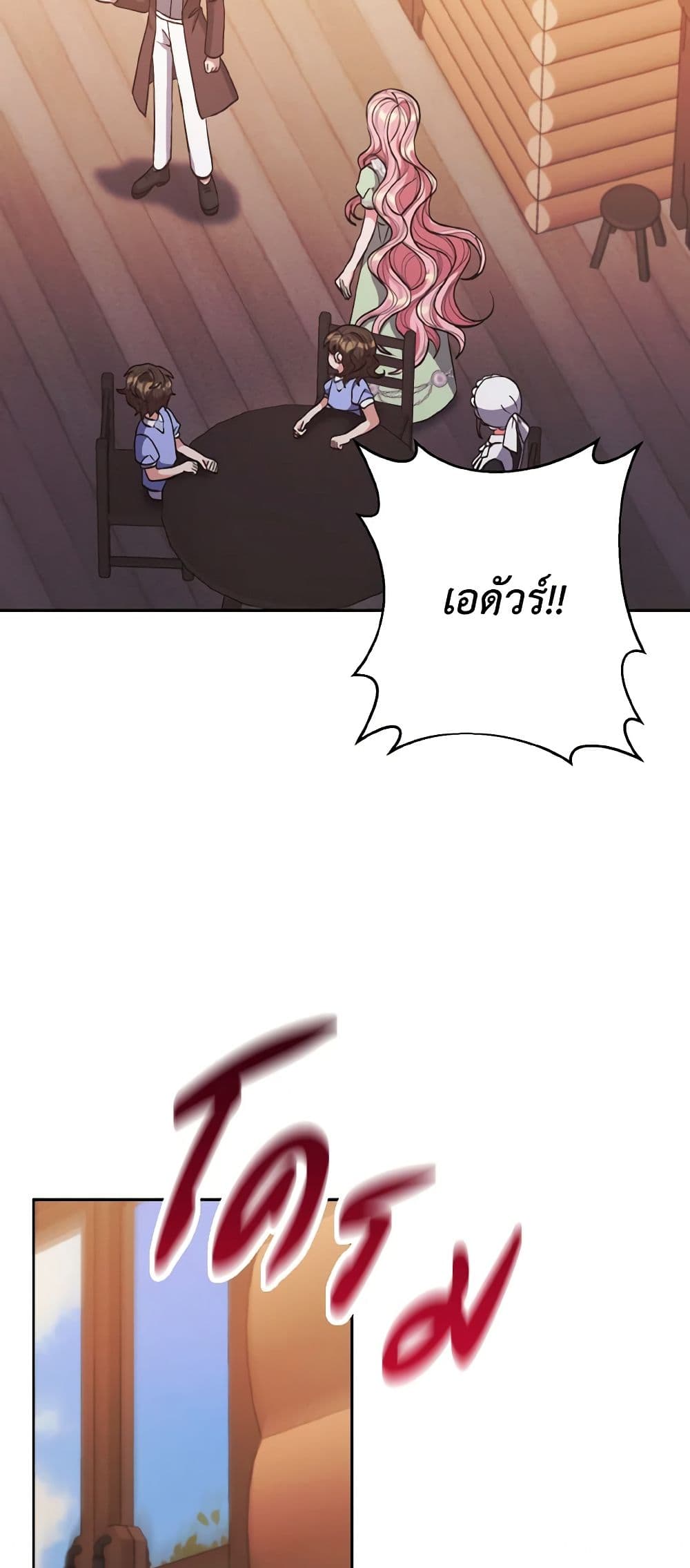 I Adopted the Male Lead page 9