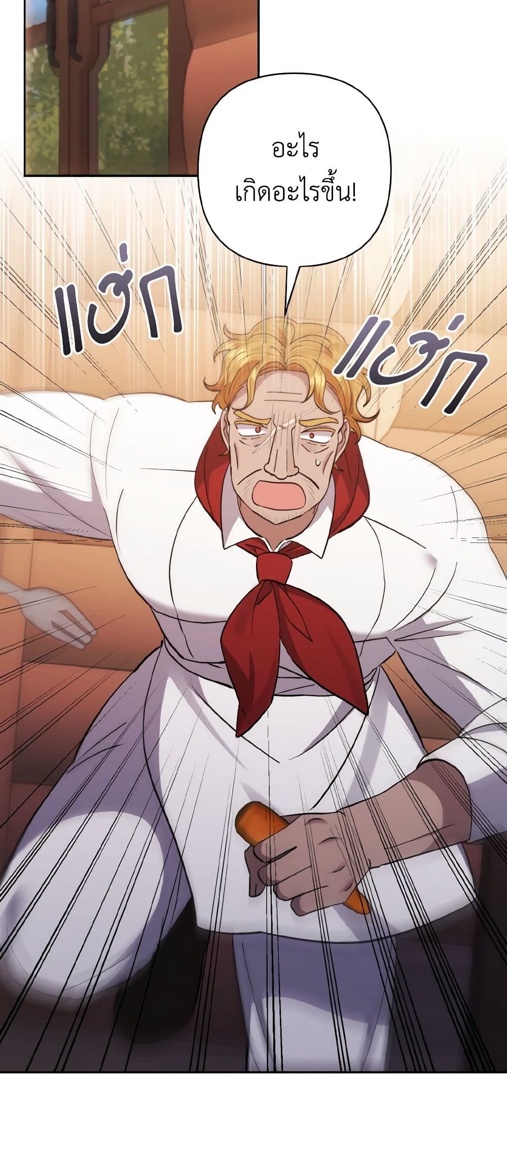 I Adopted the Male Lead page 10