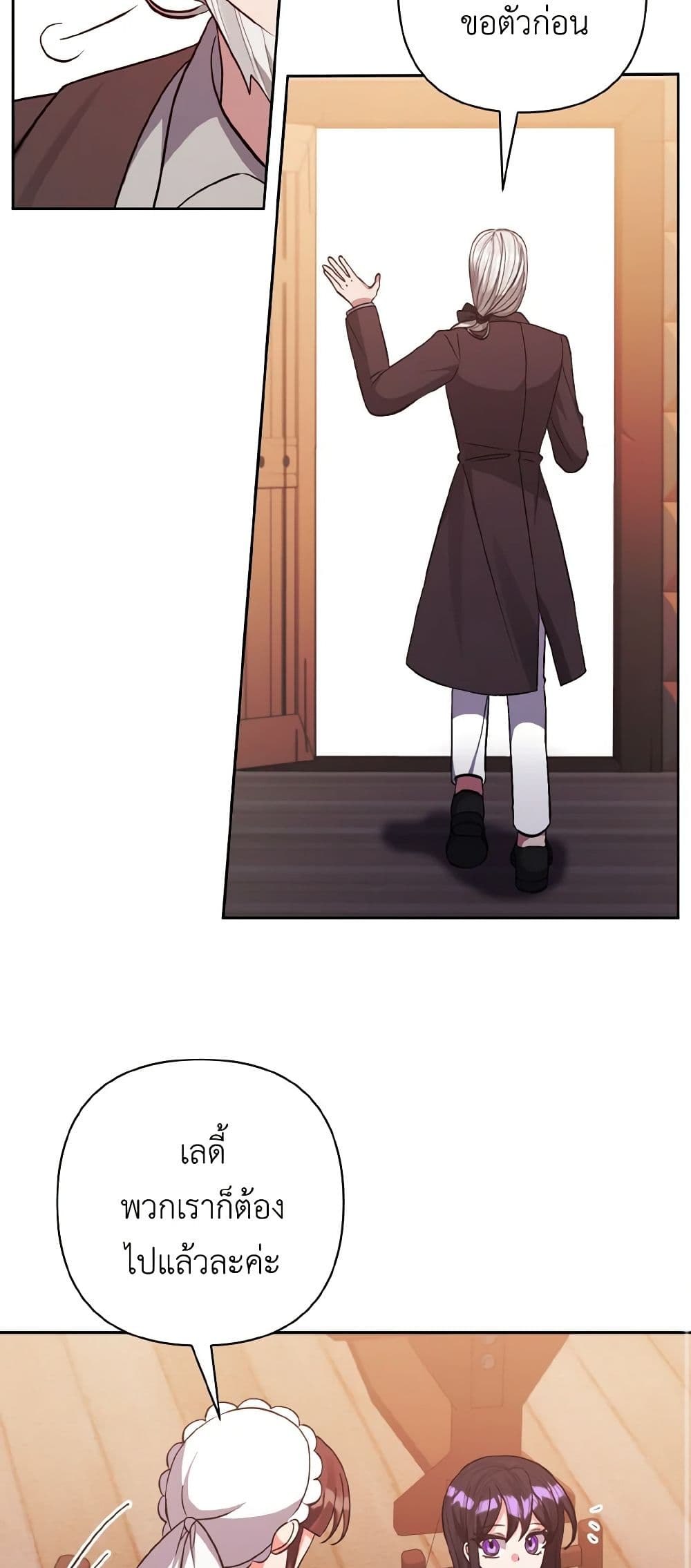 I Adopted the Male Lead page 13