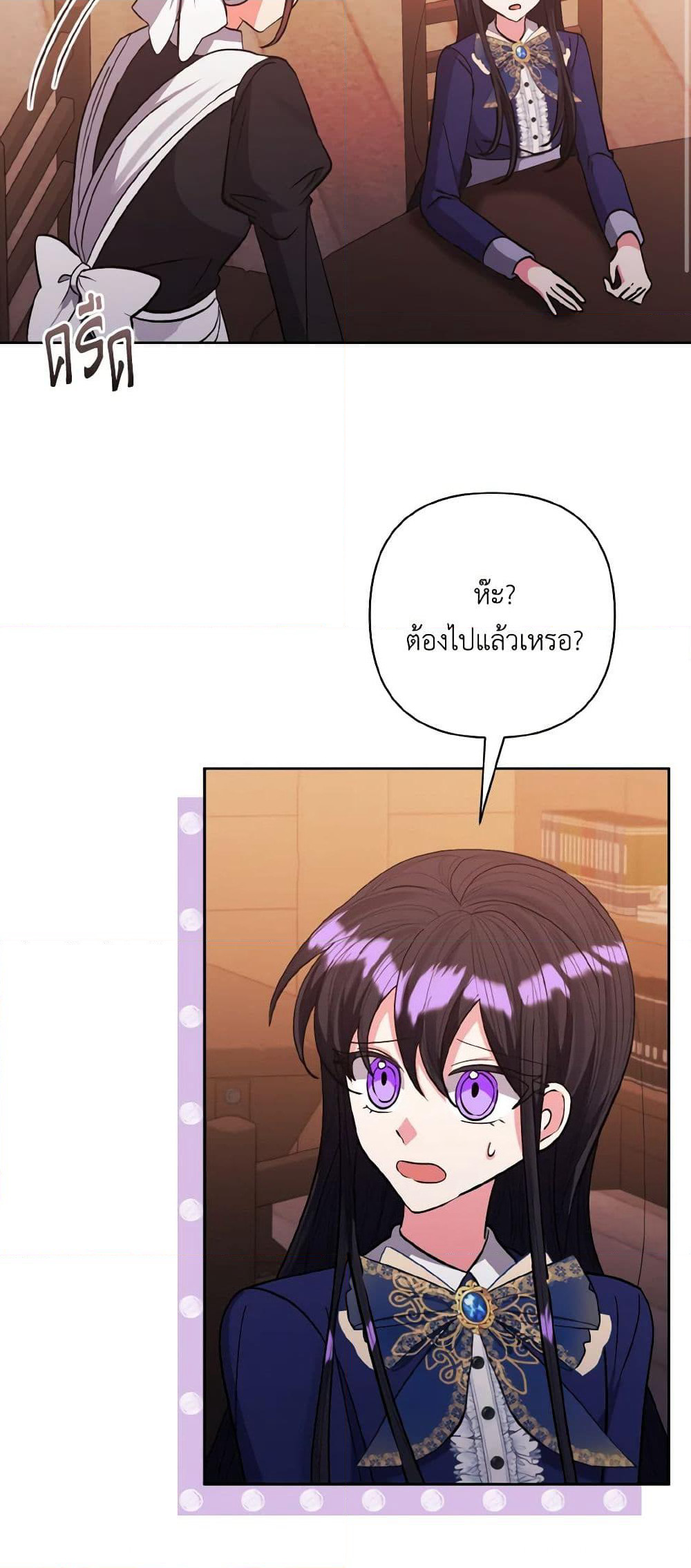 I Adopted the Male Lead page 14