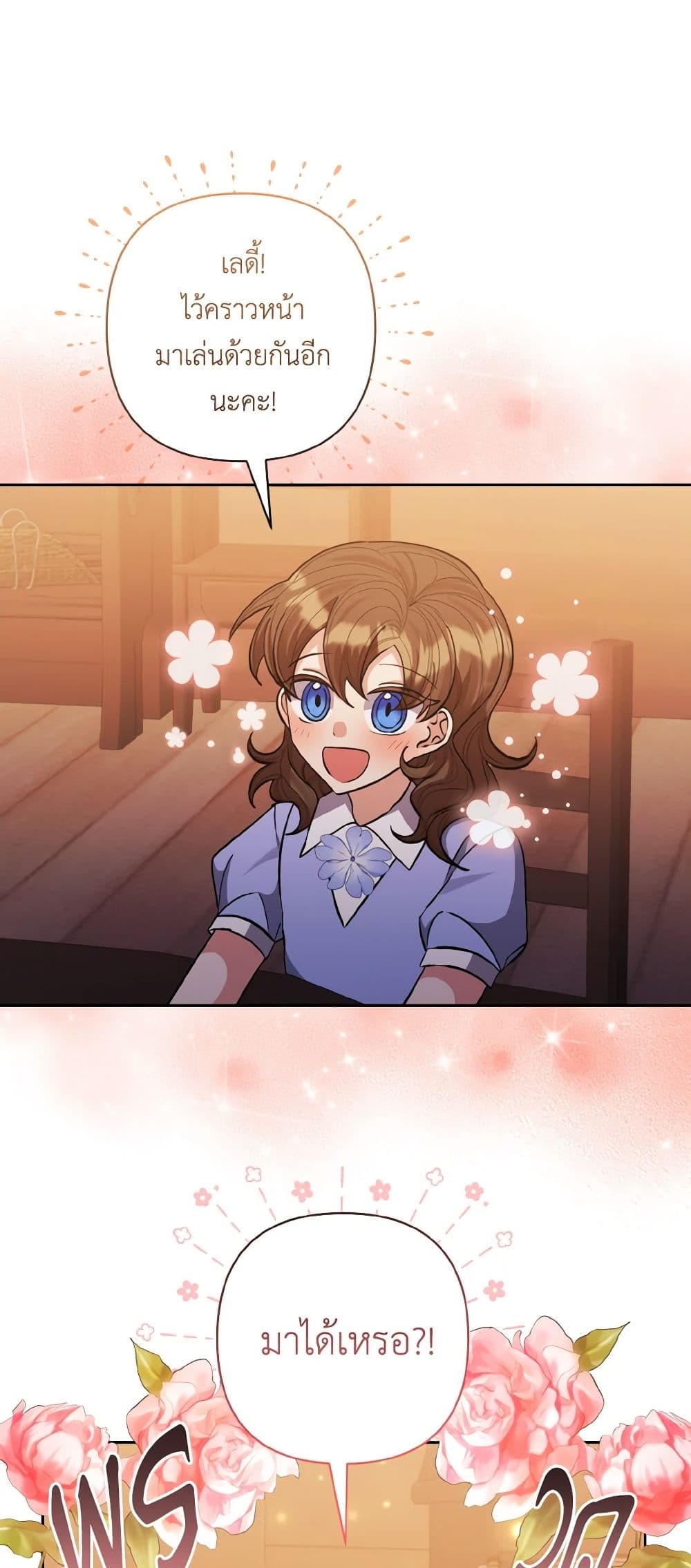 I Adopted the Male Lead page 15