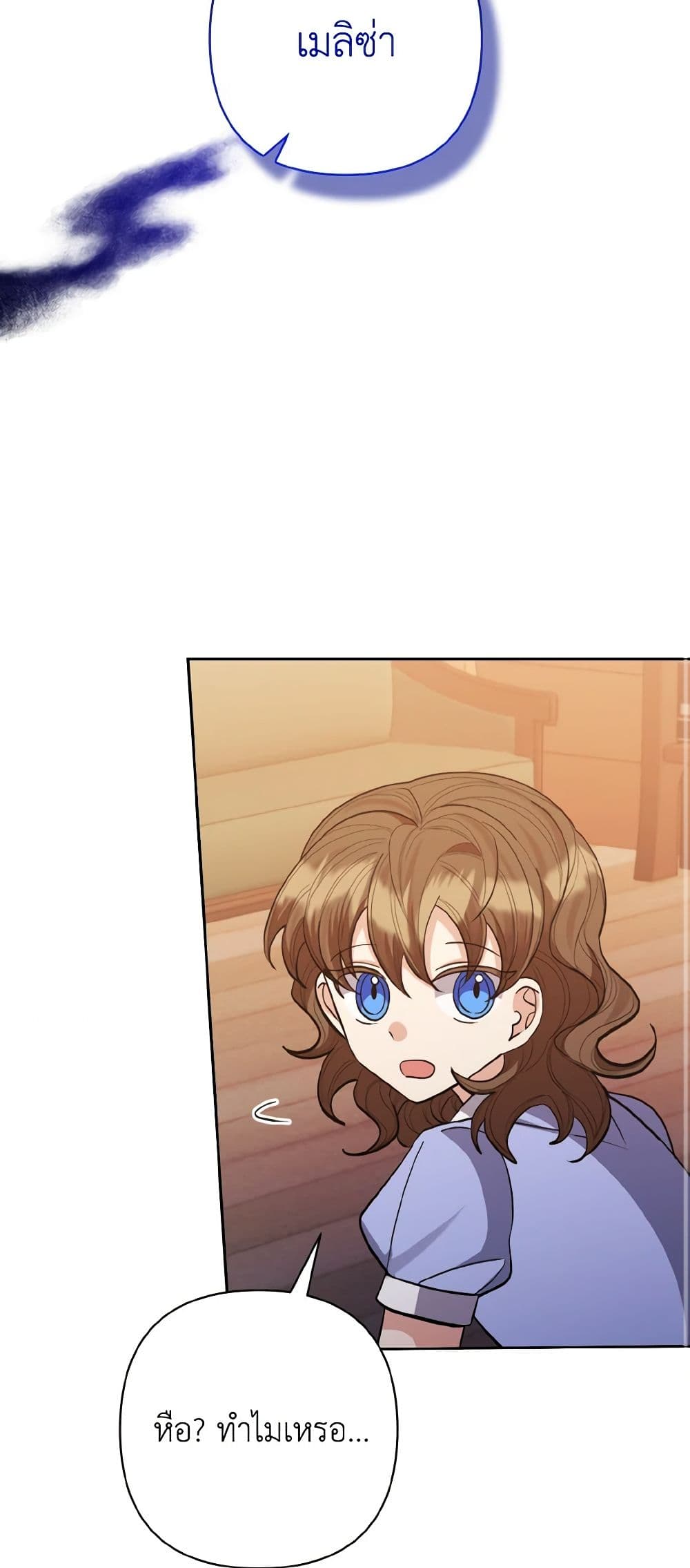 I Adopted the Male Lead page 23