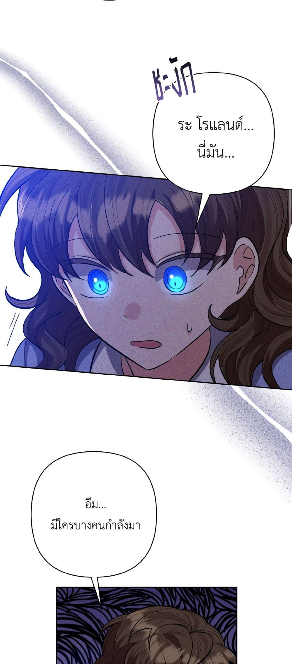 I Adopted the Male Lead page 24