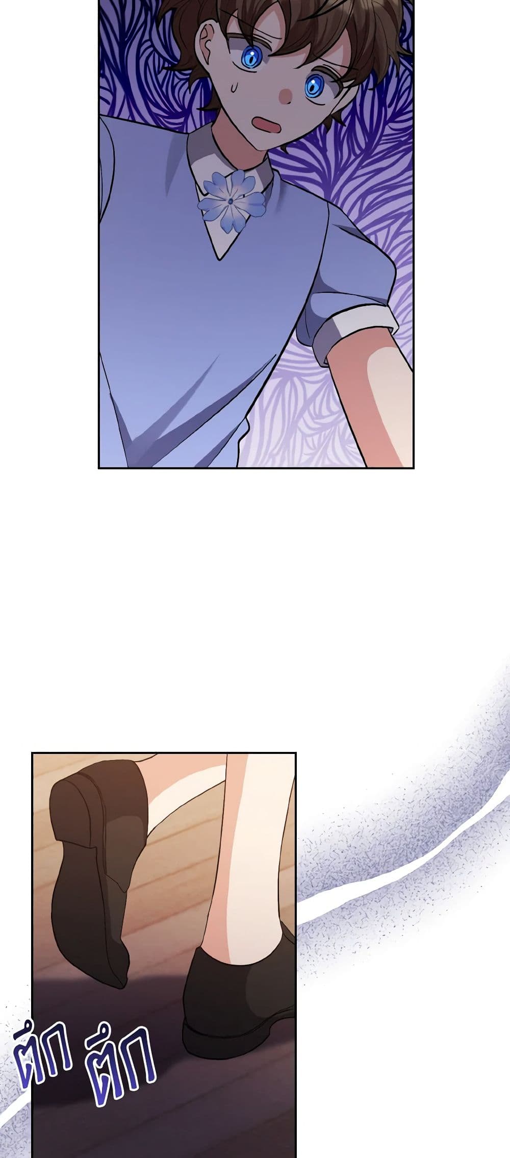 I Adopted the Male Lead page 25