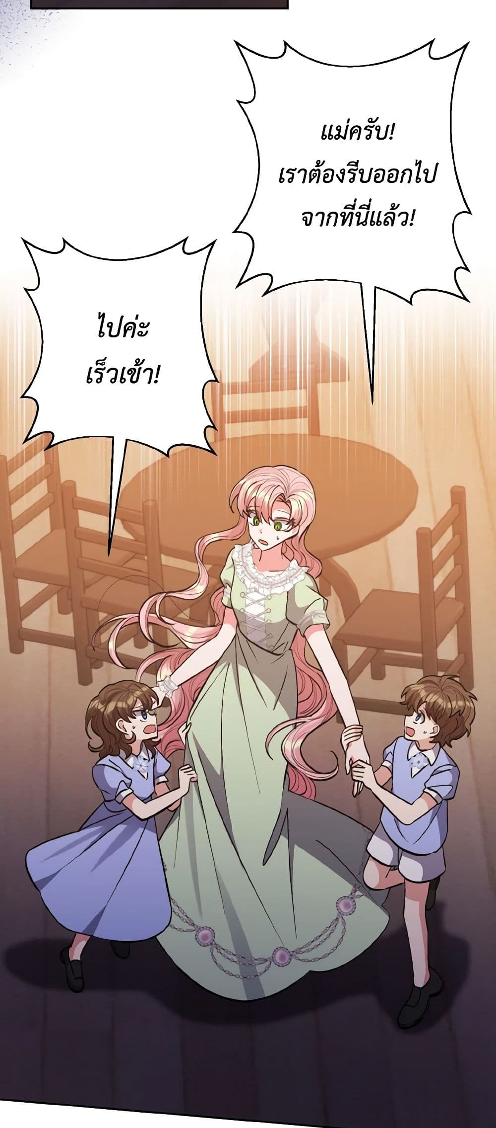 I Adopted the Male Lead page 26