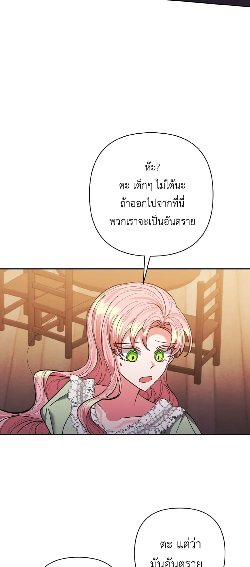 I Adopted the Male Lead page 27