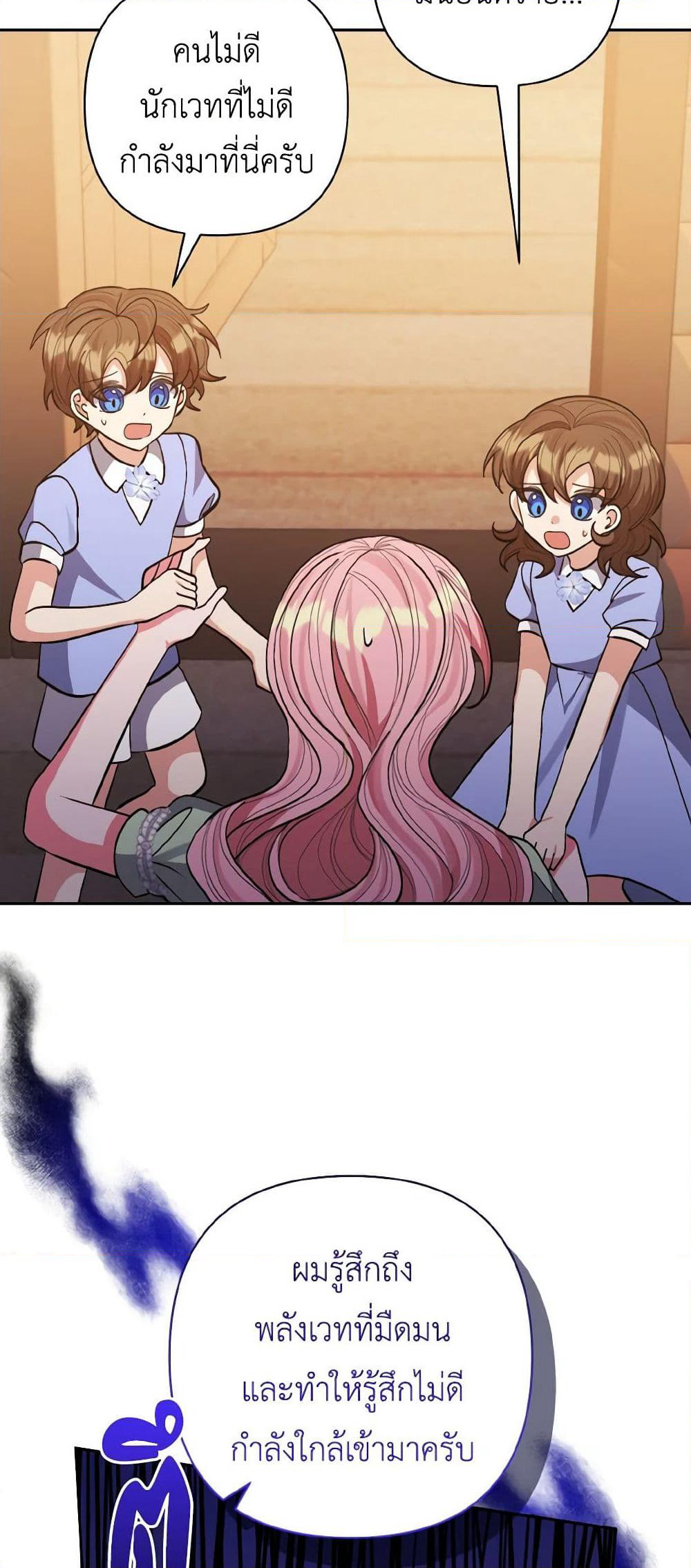 I Adopted the Male Lead page 28