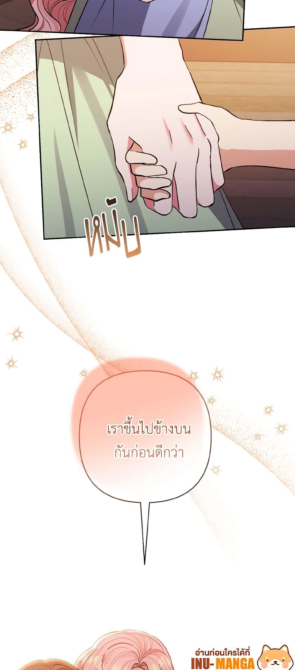 I Adopted the Male Lead page 30