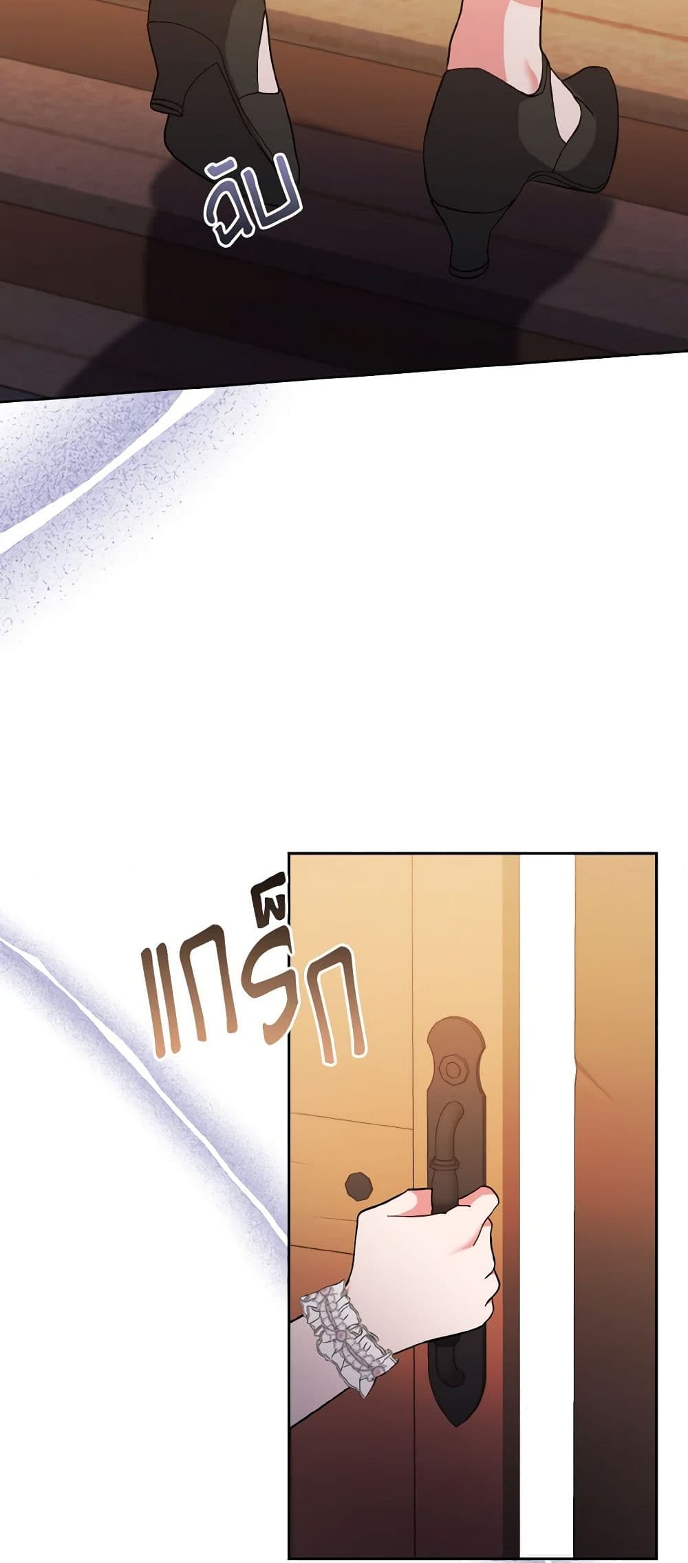 I Adopted the Male Lead page 33