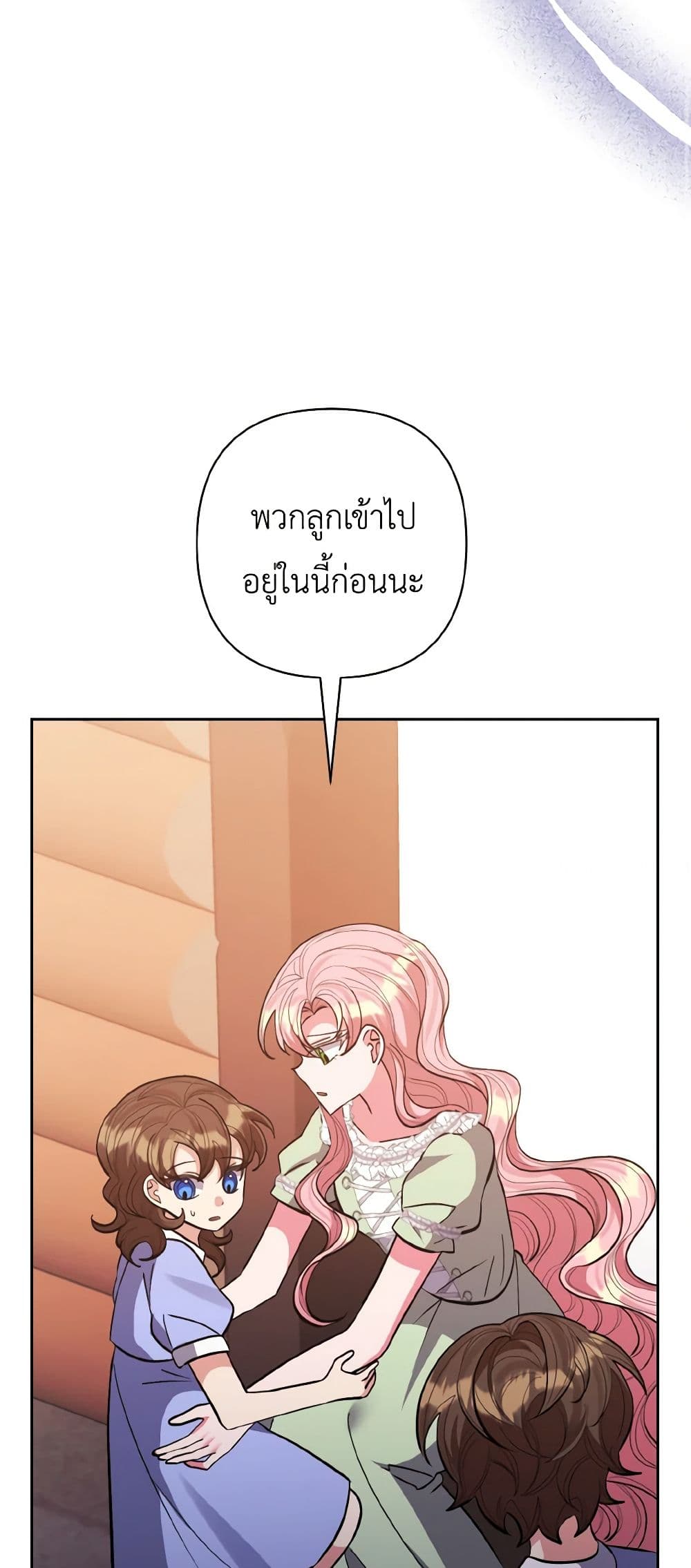 I Adopted the Male Lead page 34