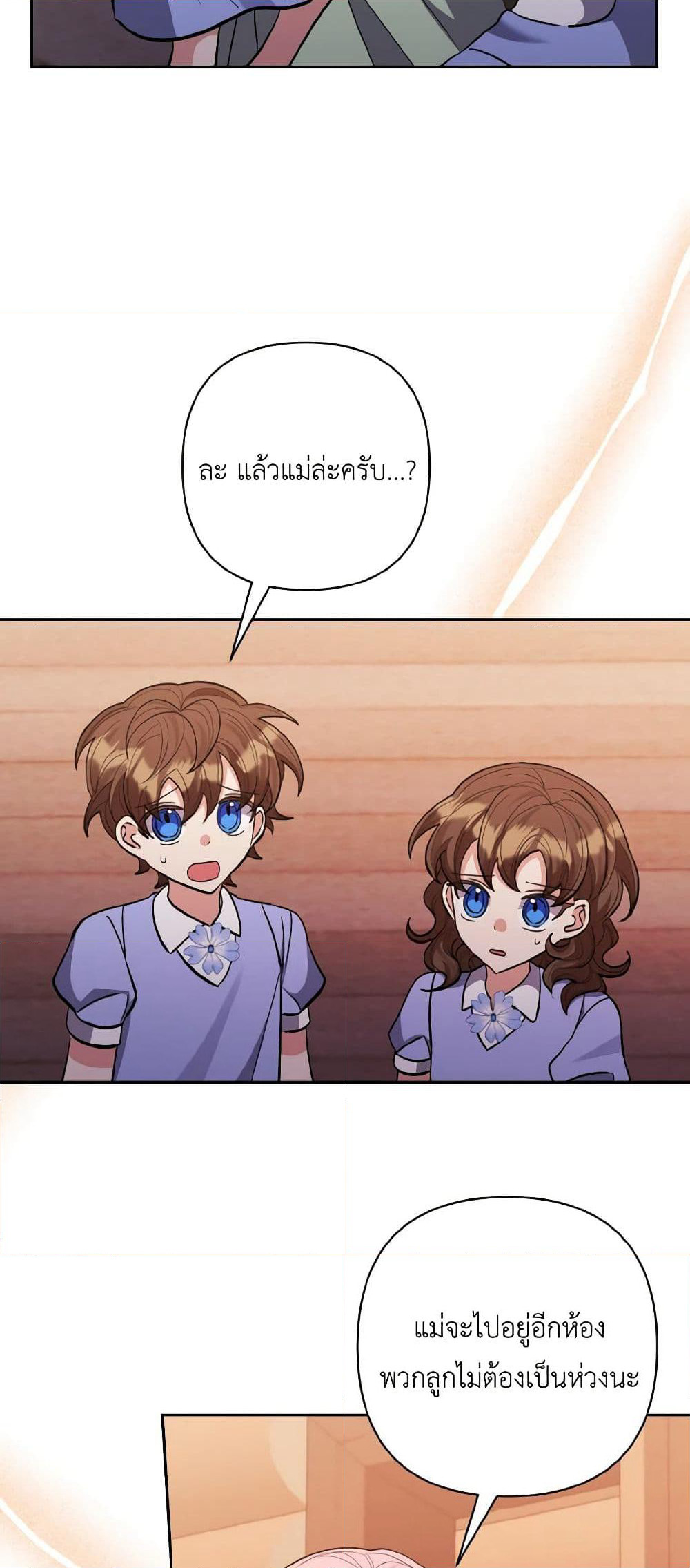 I Adopted the Male Lead page 35