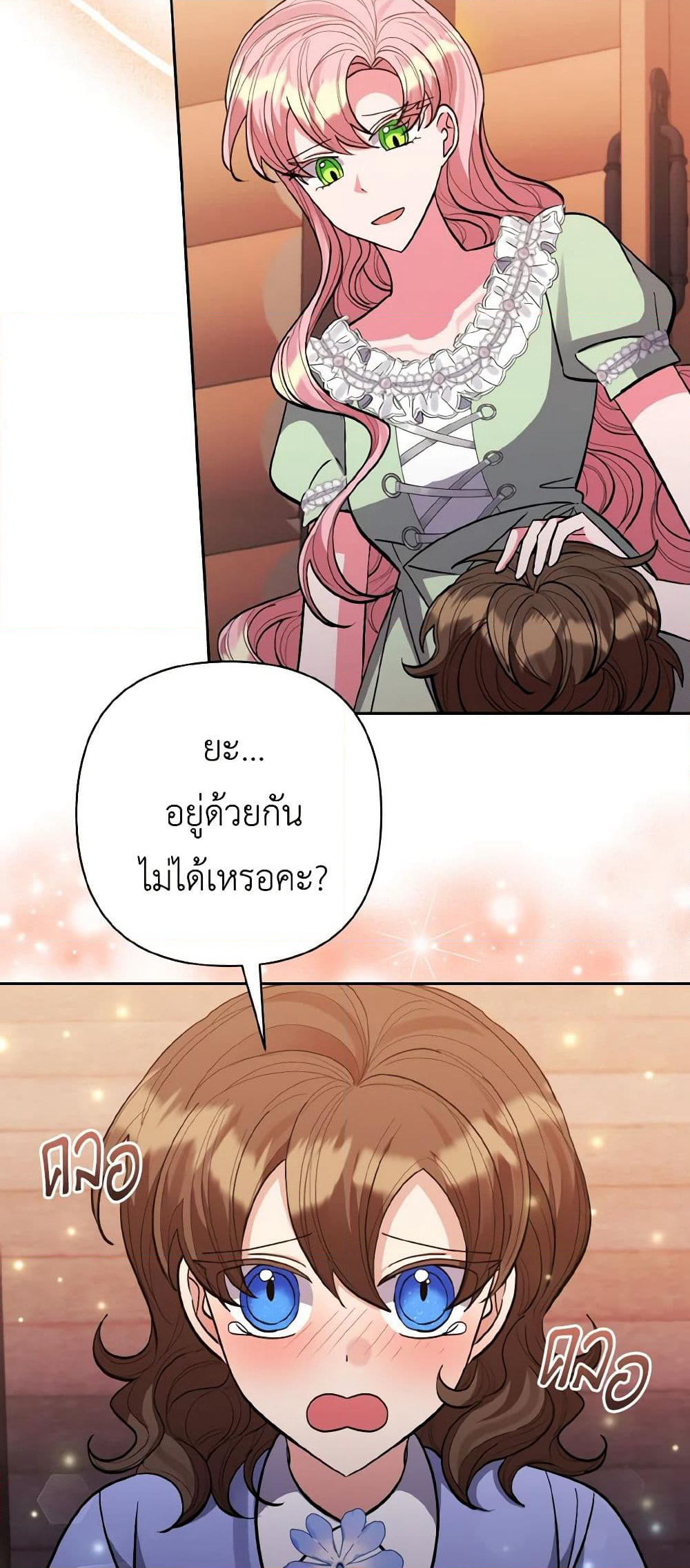 I Adopted the Male Lead page 36