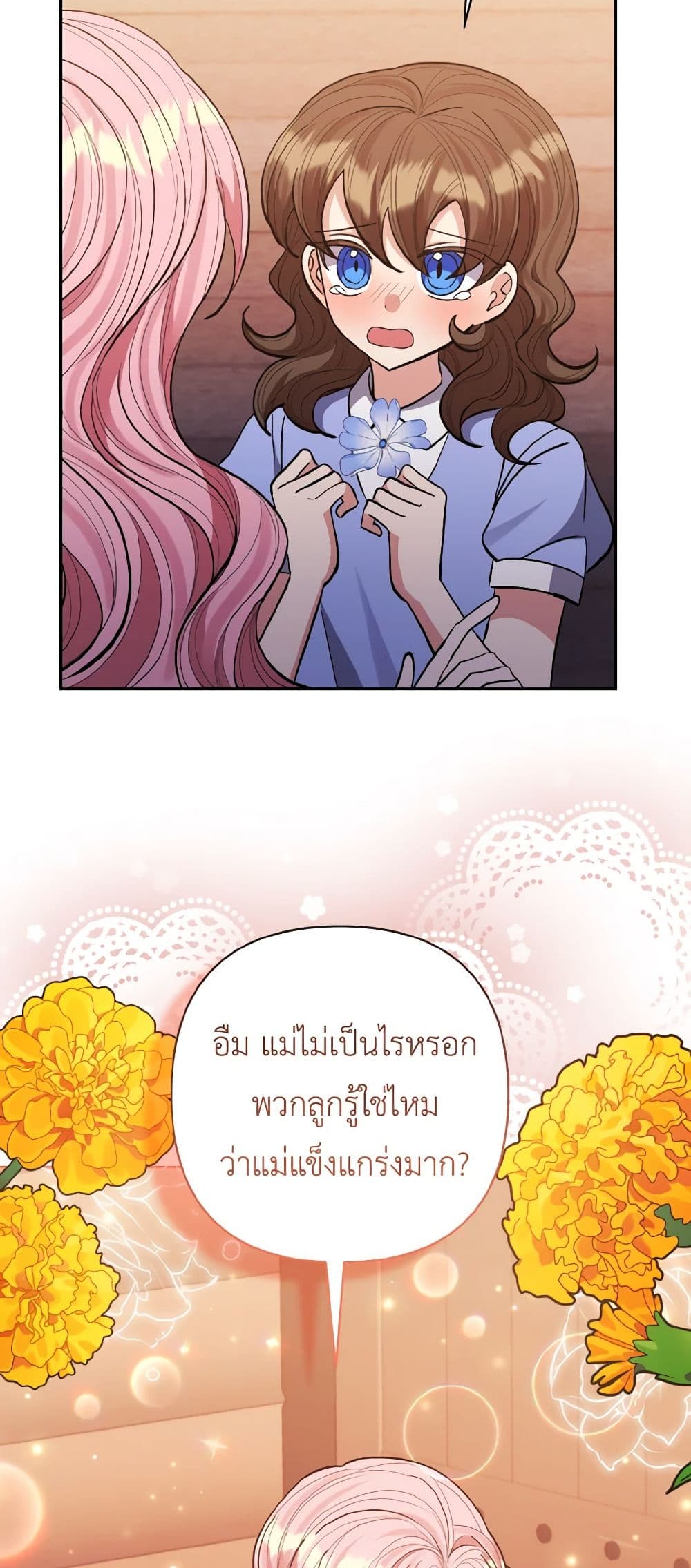 I Adopted the Male Lead page 38