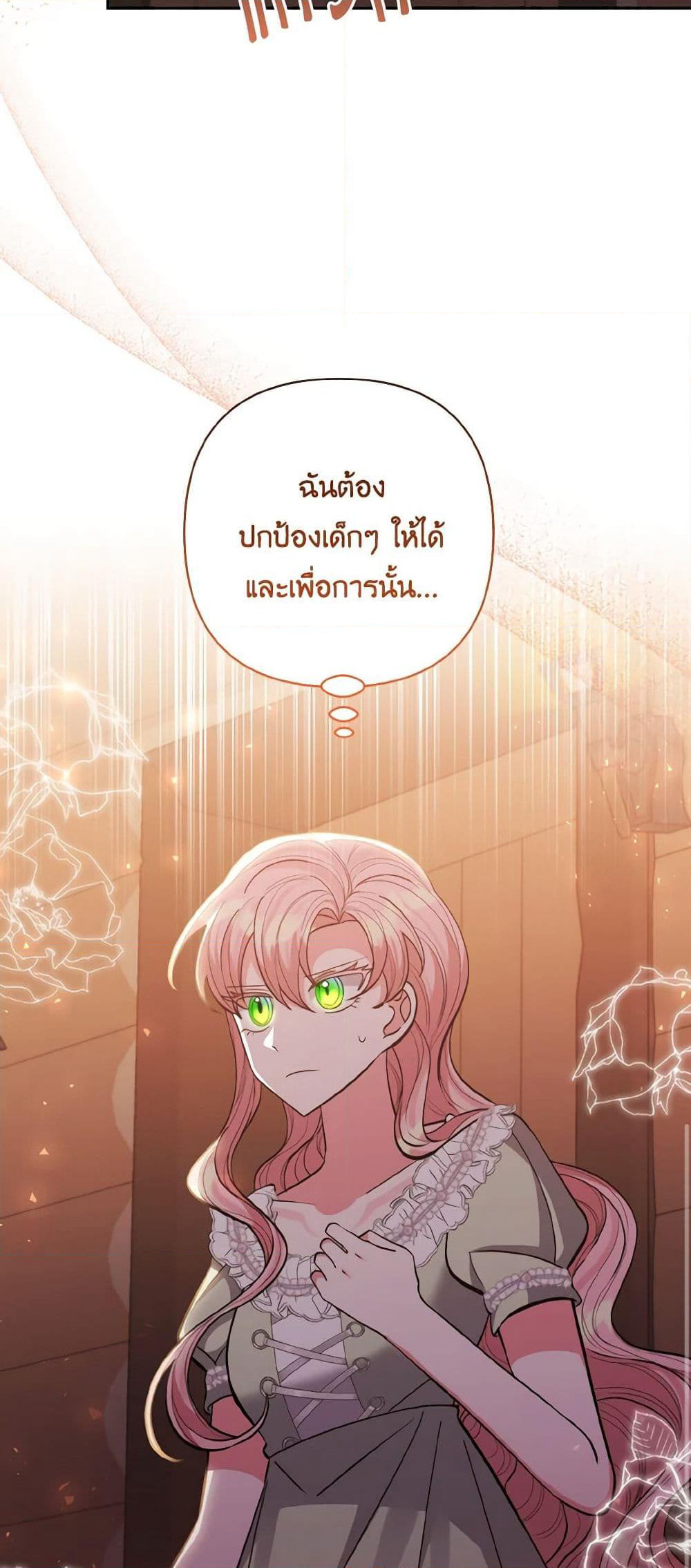 I Adopted the Male Lead page 41