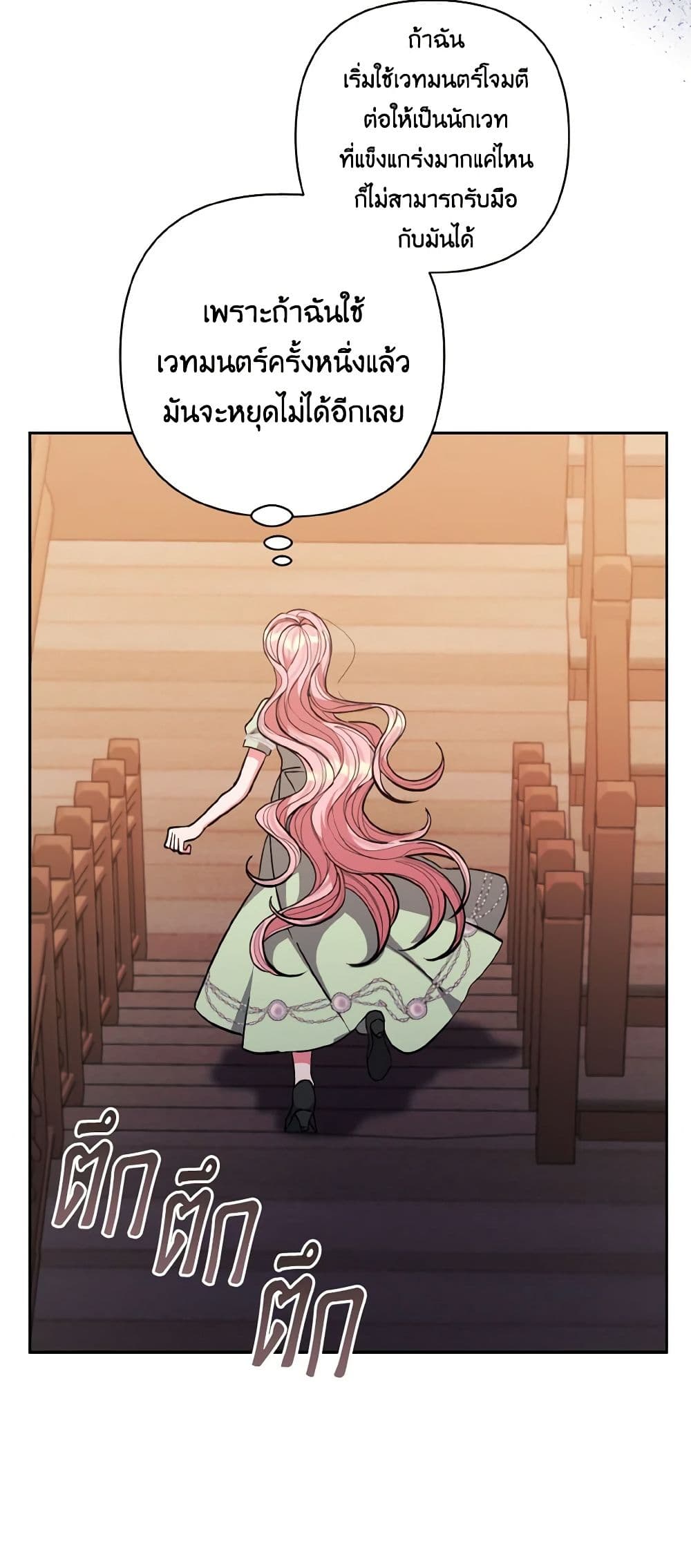 I Adopted the Male Lead page 43