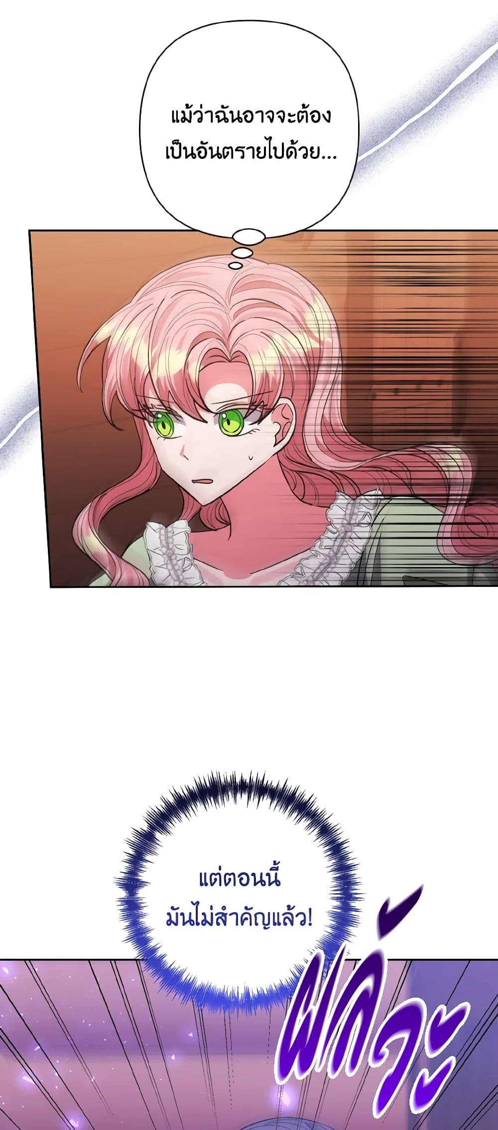 I Adopted the Male Lead page 44