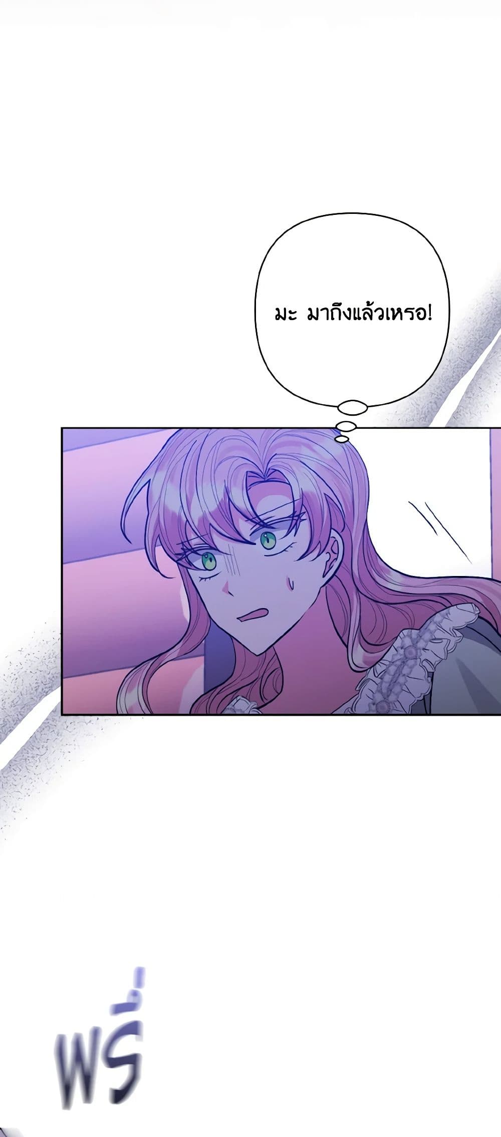 I Adopted the Male Lead page 47