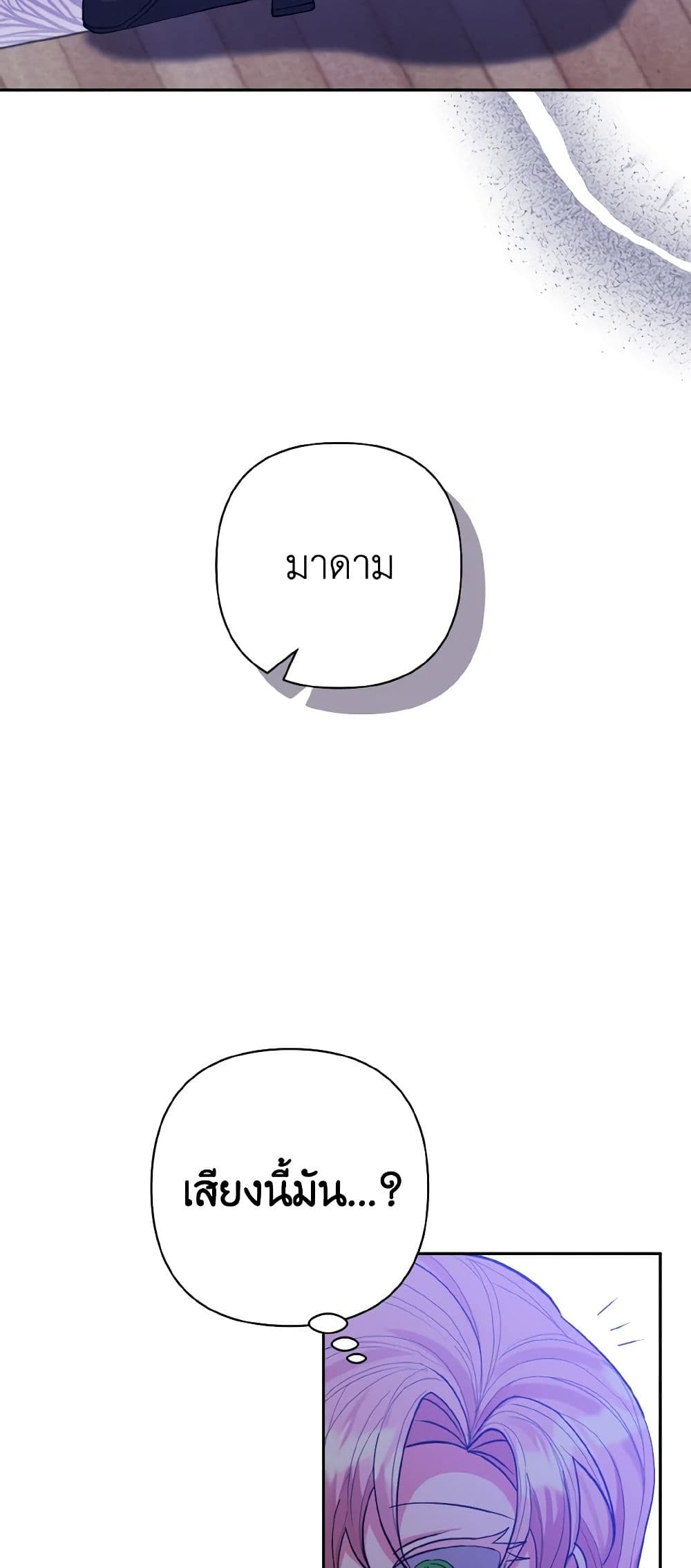 I Adopted the Male Lead page 49