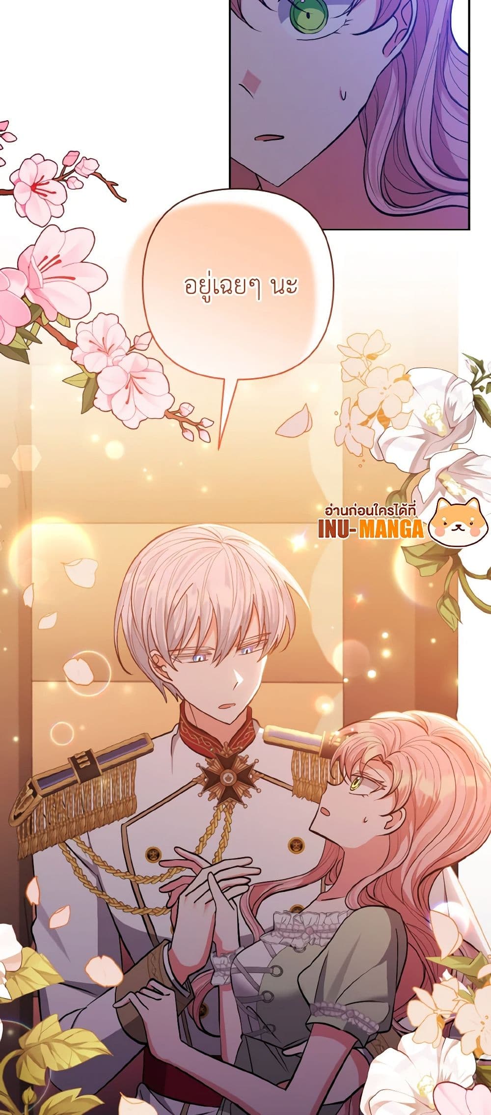 I Adopted the Male Lead page 50