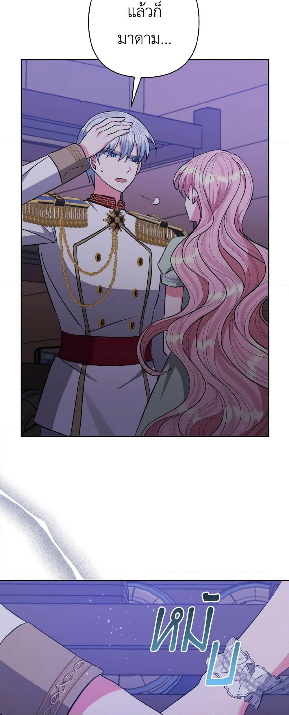 I Adopted the Male Lead page 6