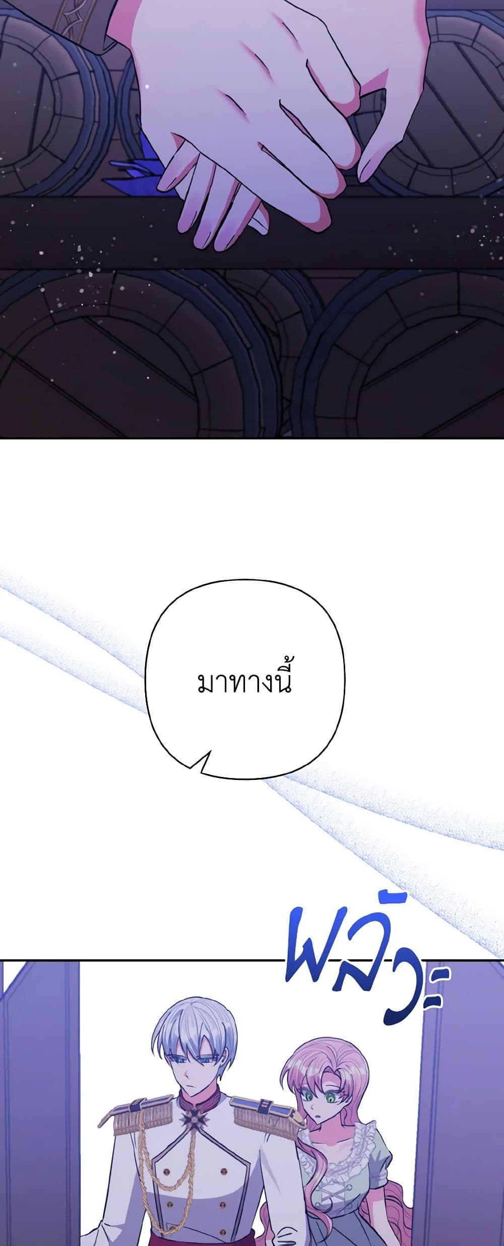 I Adopted the Male Lead page 7
