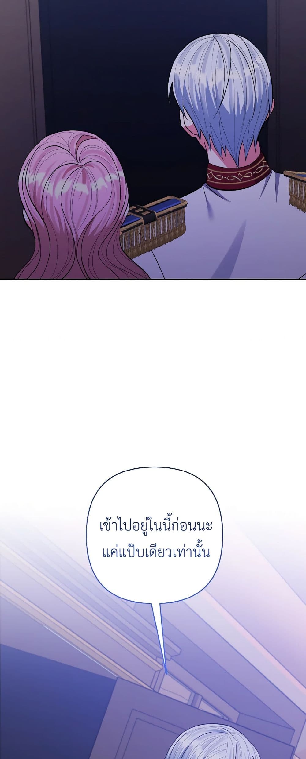 I Adopted the Male Lead page 9