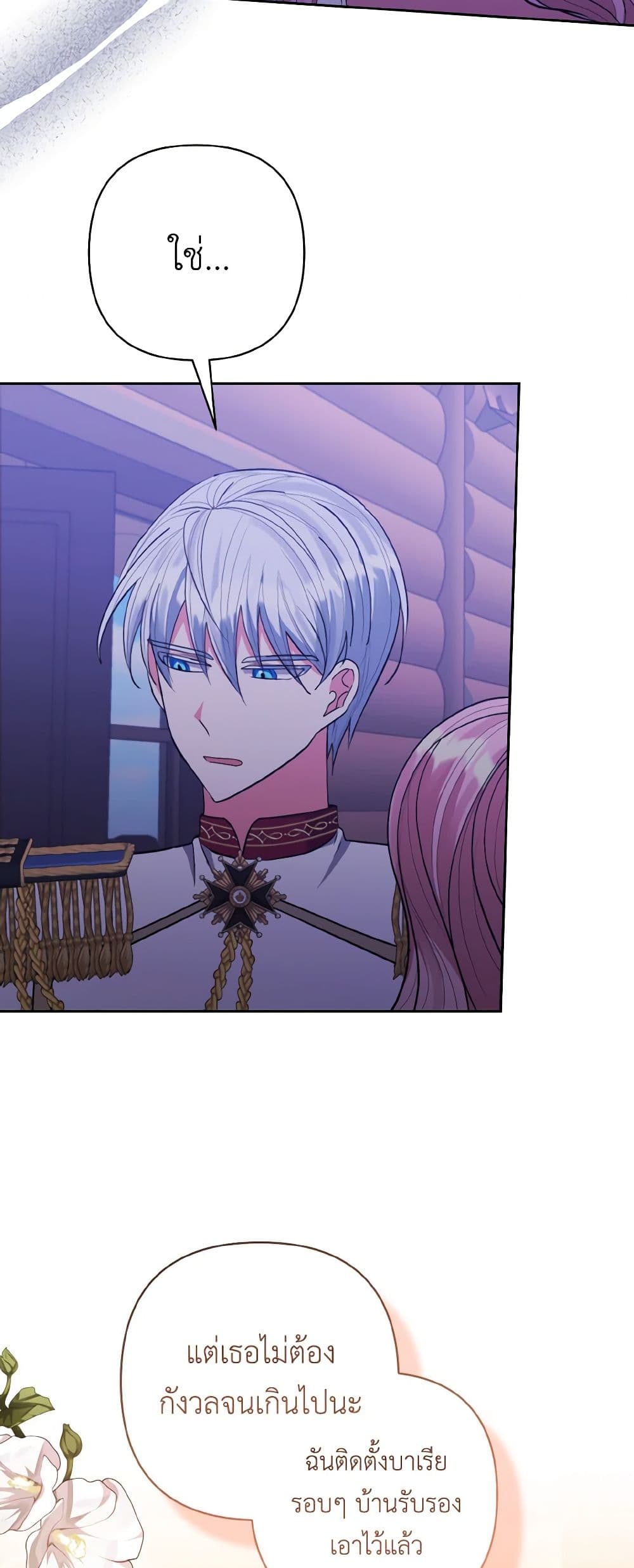 I Adopted the Male Lead page 12