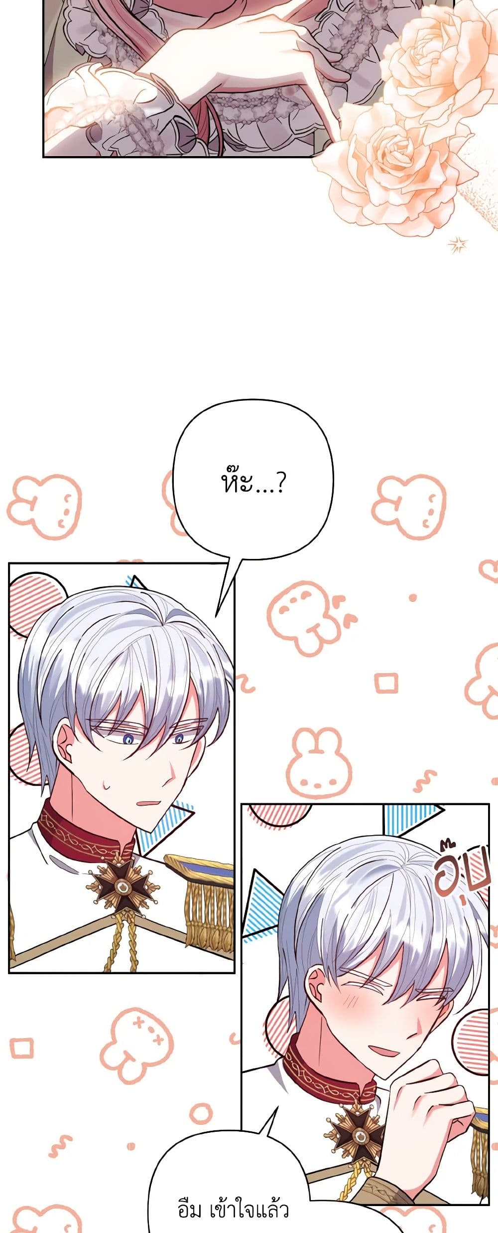 I Adopted the Male Lead page 16