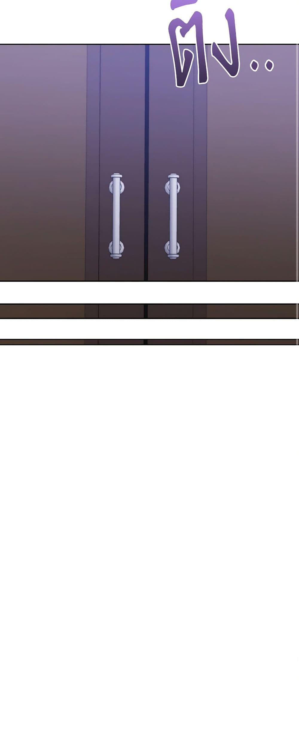 I Adopted the Male Lead page 20