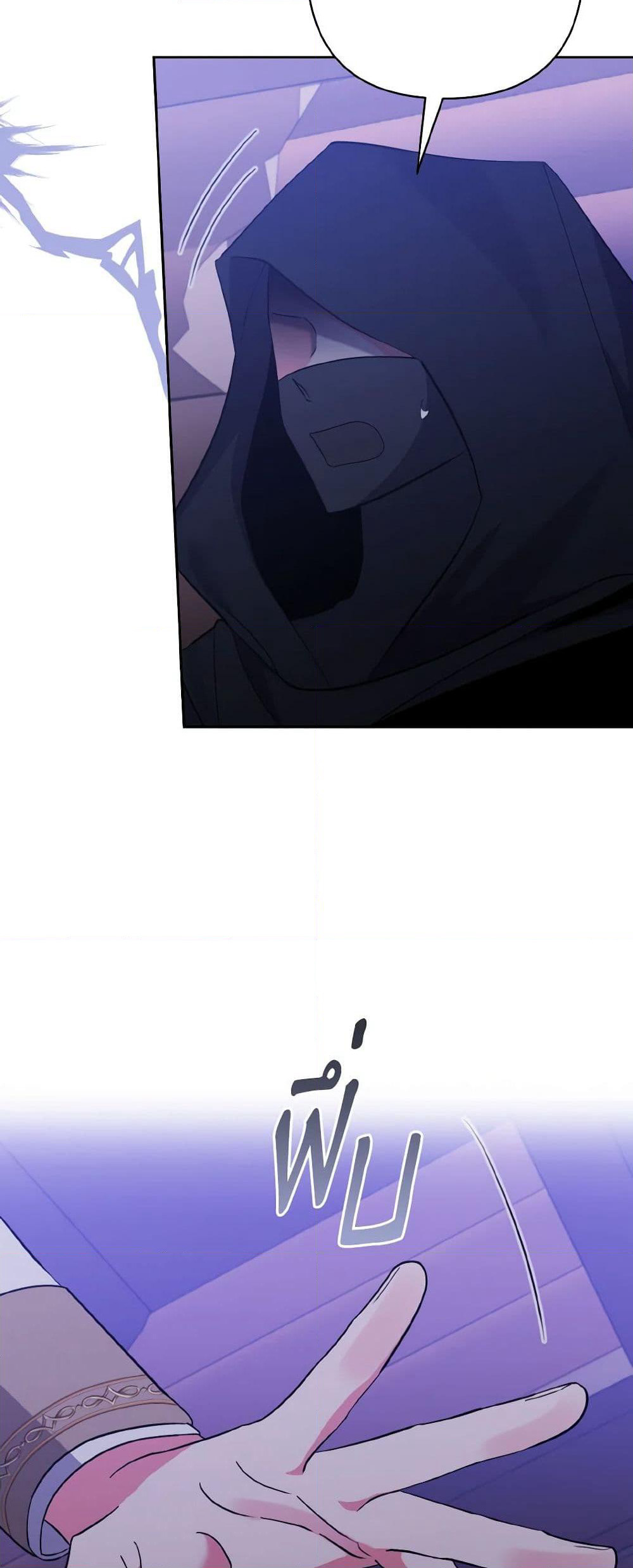 I Adopted the Male Lead page 25