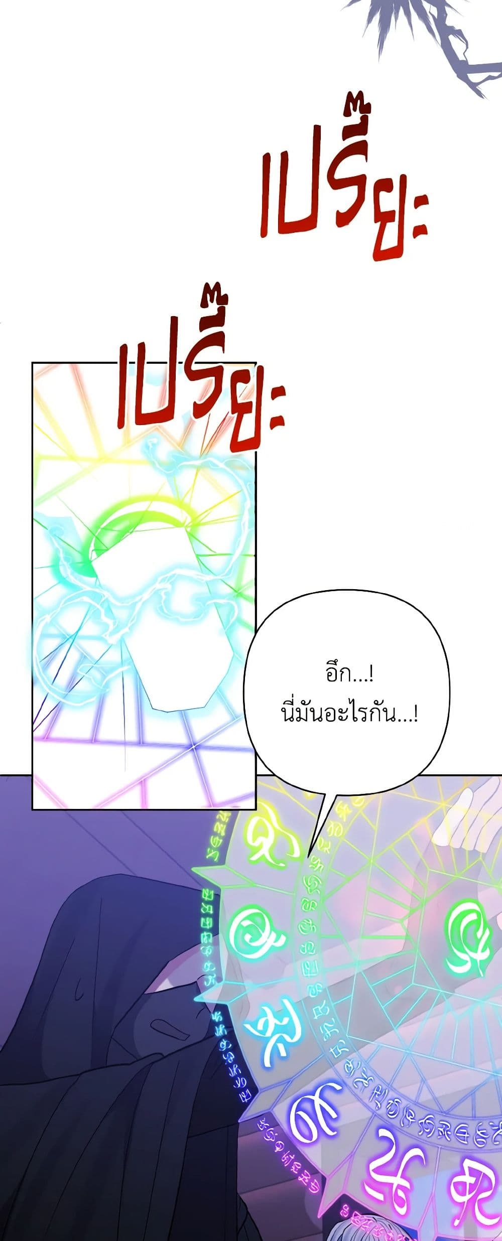 I Adopted the Male Lead page 30
