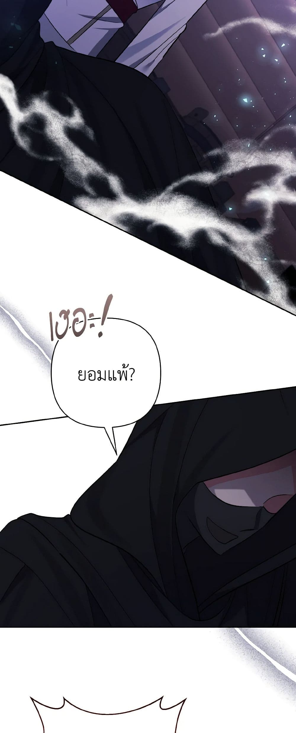 I Adopted the Male Lead page 34