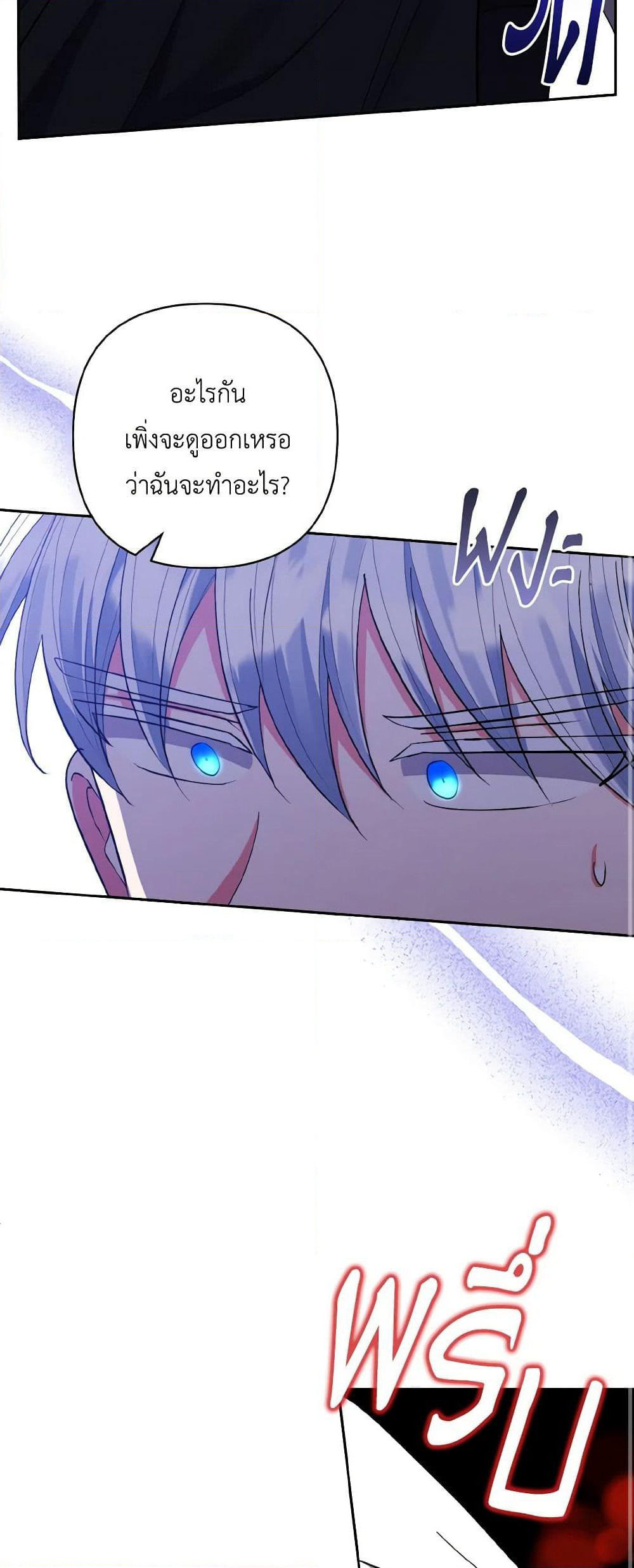 I Adopted the Male Lead page 37