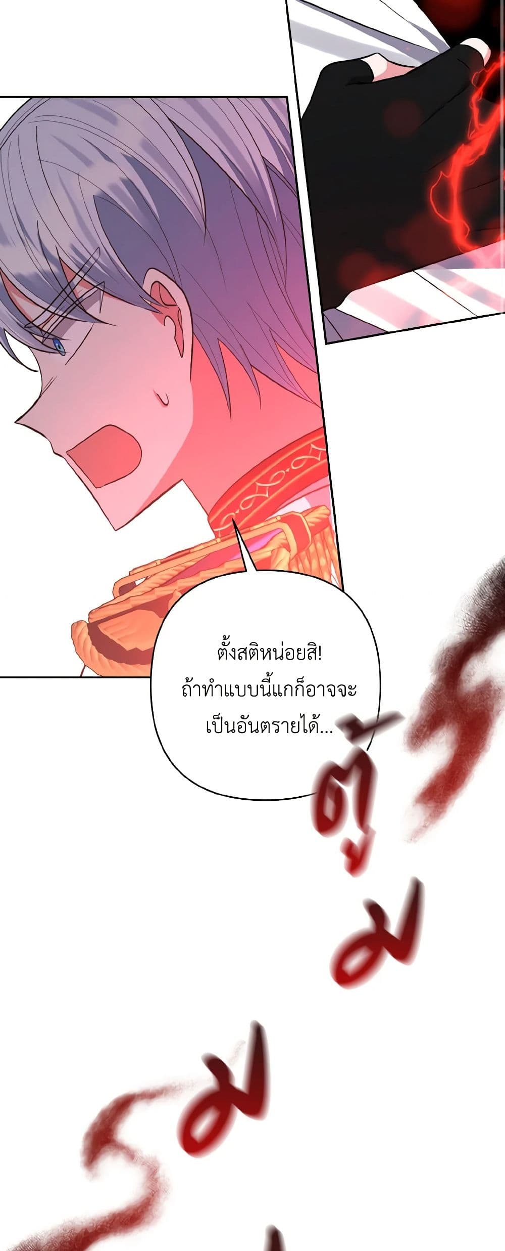 I Adopted the Male Lead page 38