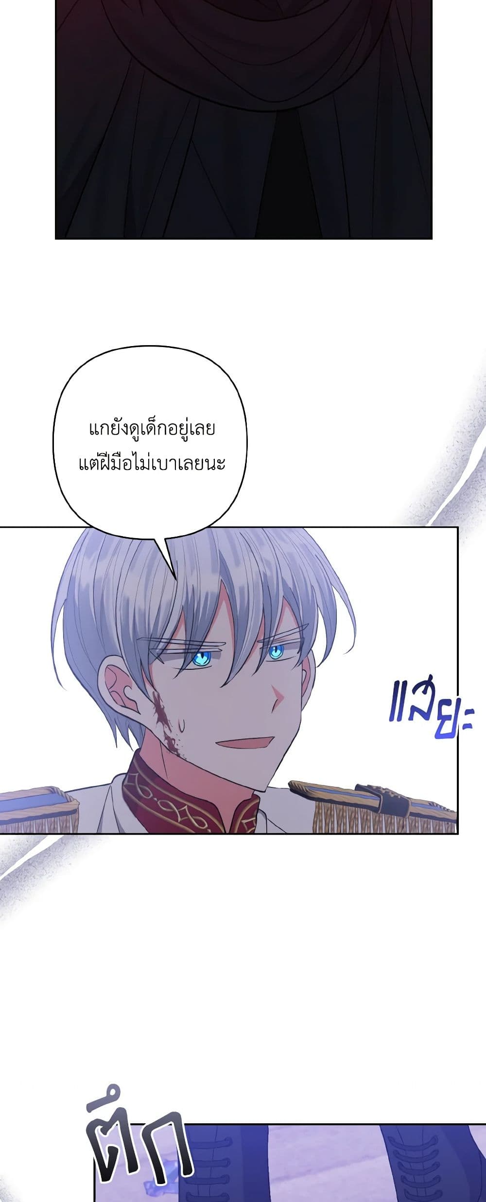 I Adopted the Male Lead page 42