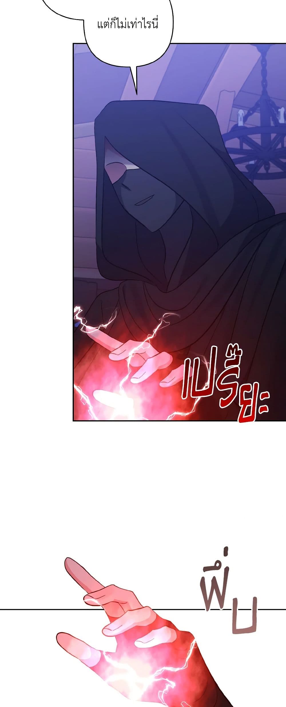 I Adopted the Male Lead page 44