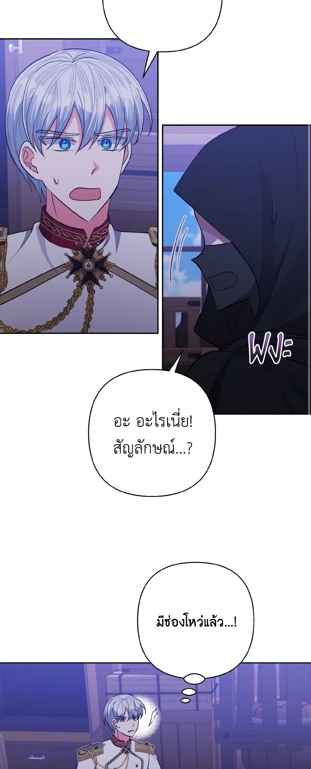 I Adopted the Male Lead page 47