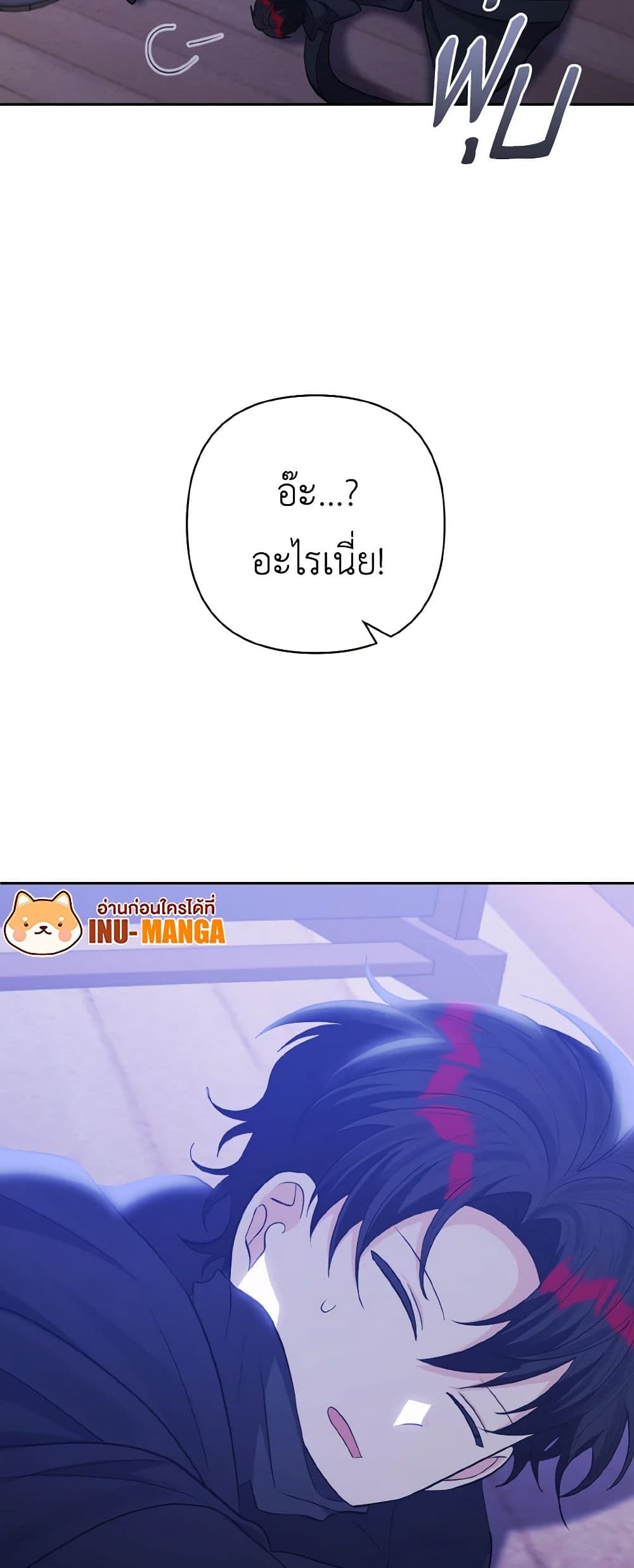 I Adopted the Male Lead page 50