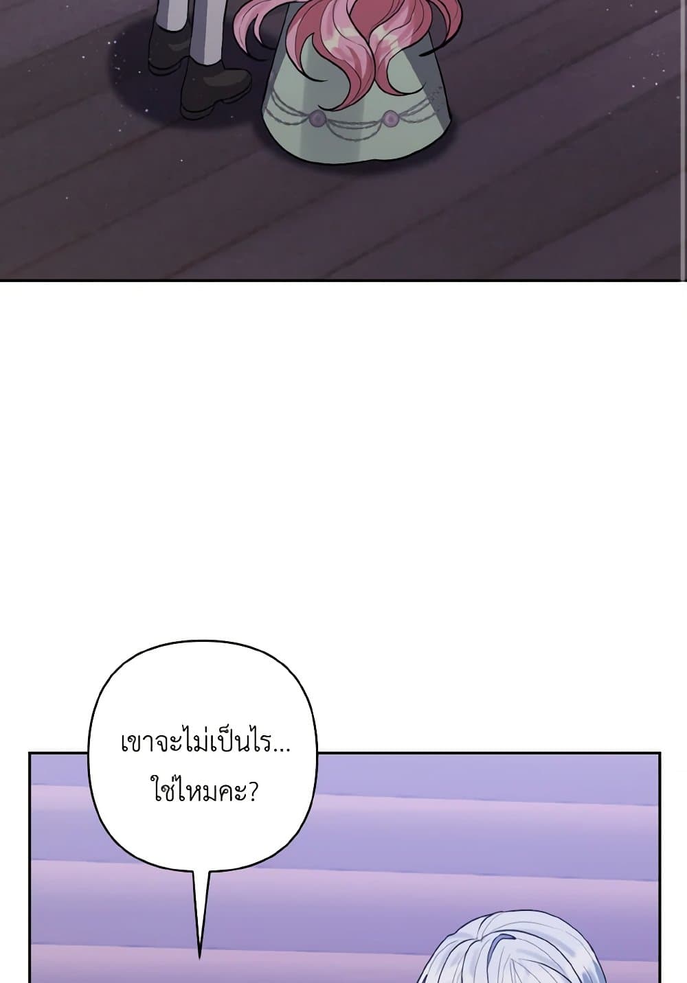 I Adopted the Male Lead page 4