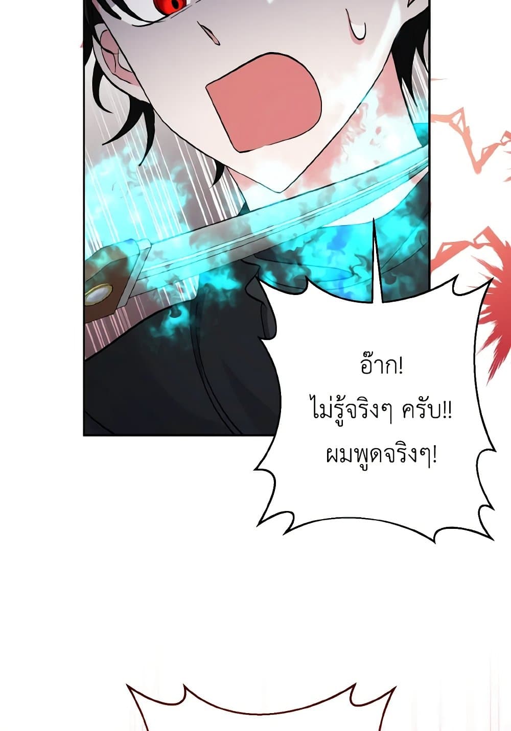 I Adopted the Male Lead page 10