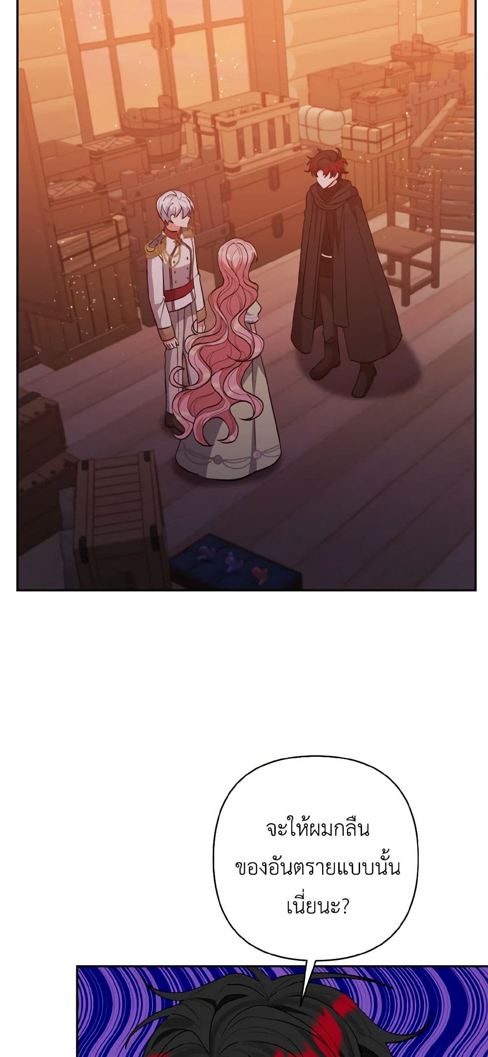 I Adopted the Male Lead page 3