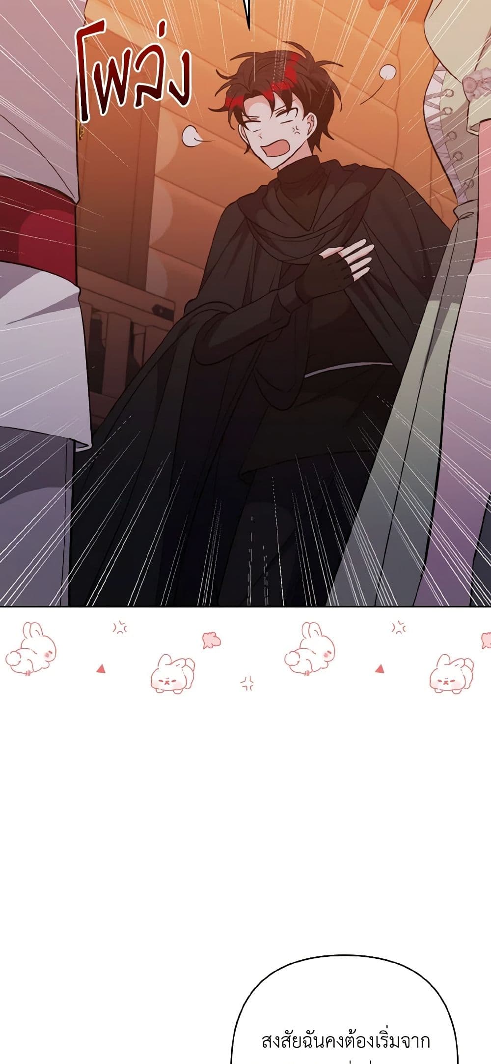 I Adopted the Male Lead page 8