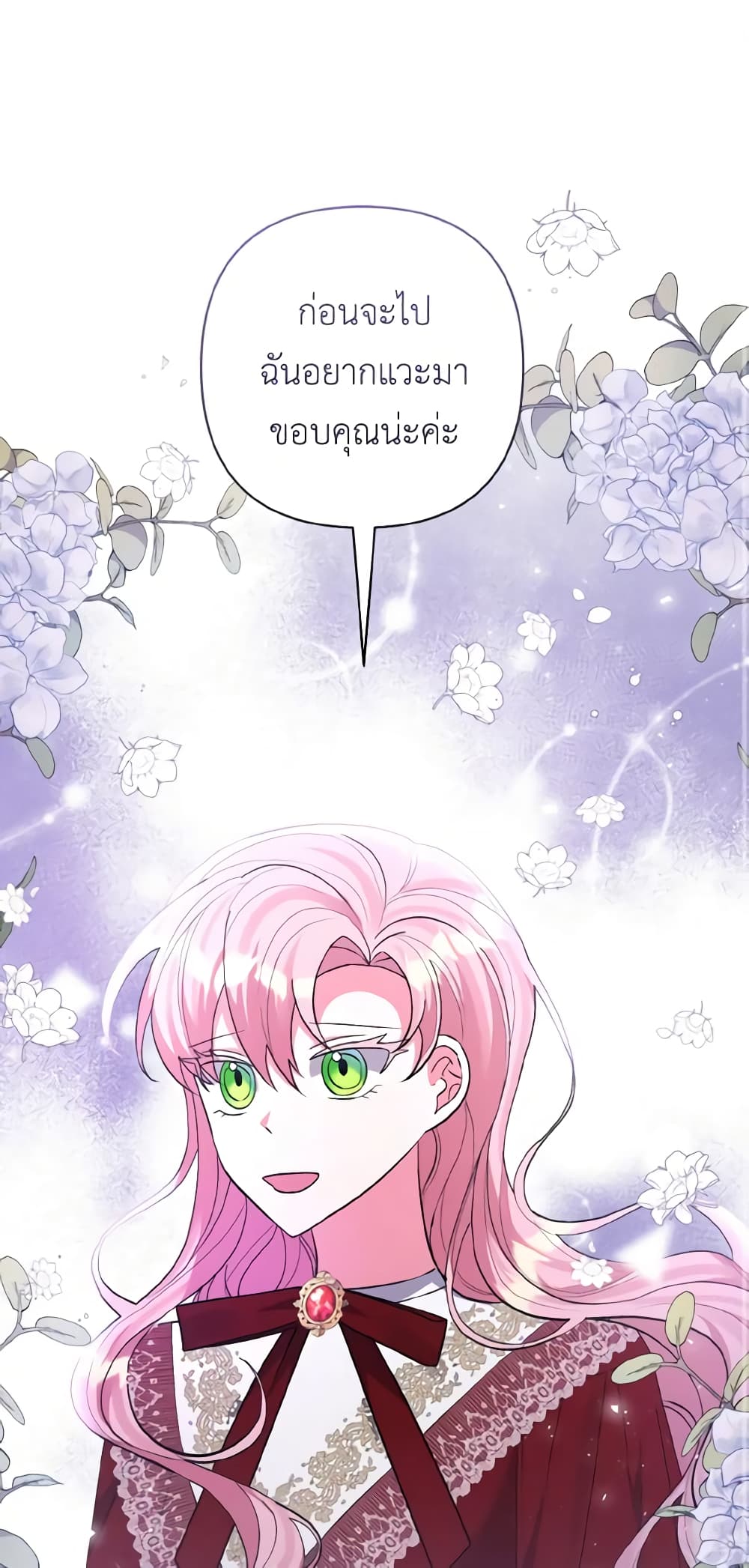 I Adopted the Male Lead page 2