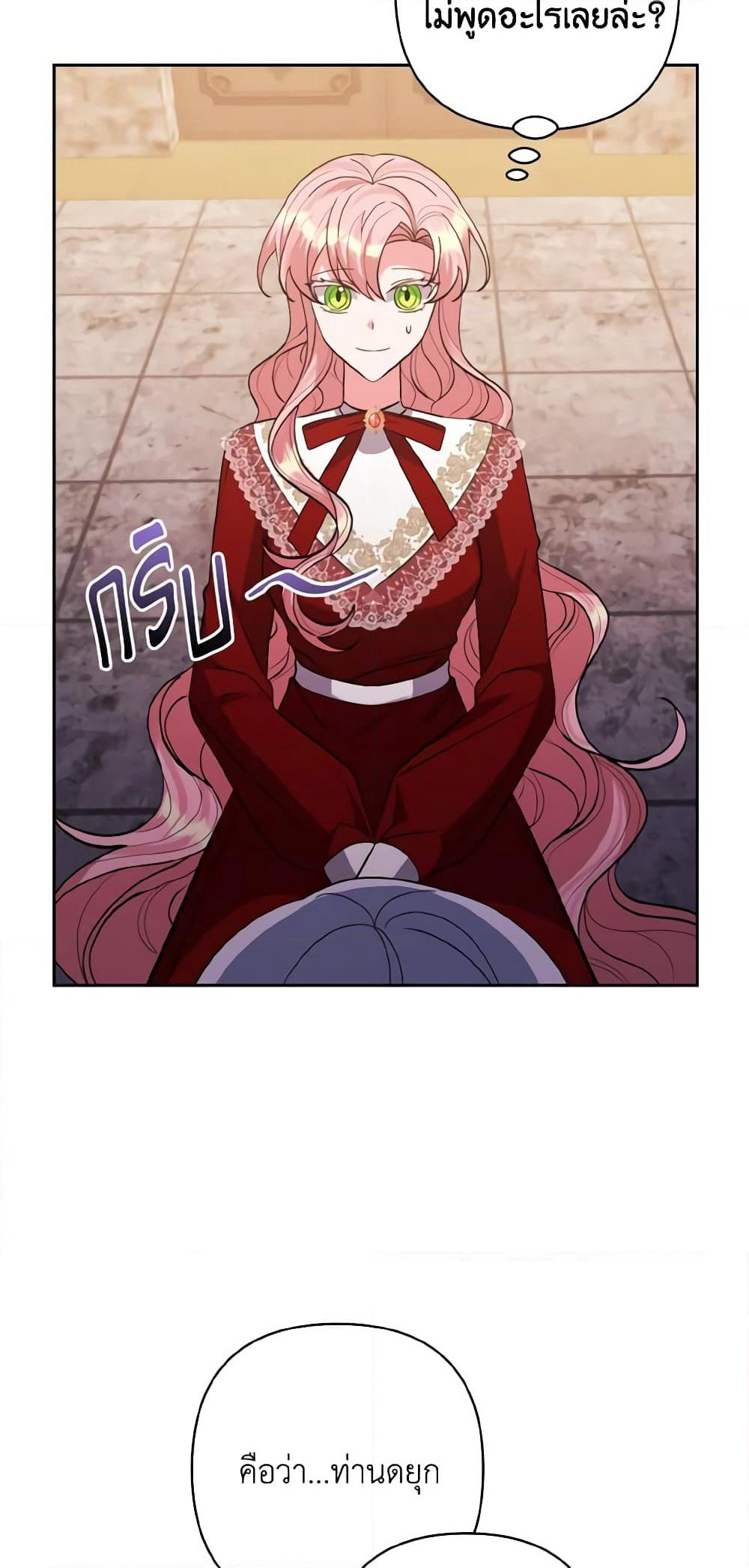 I Adopted the Male Lead page 6