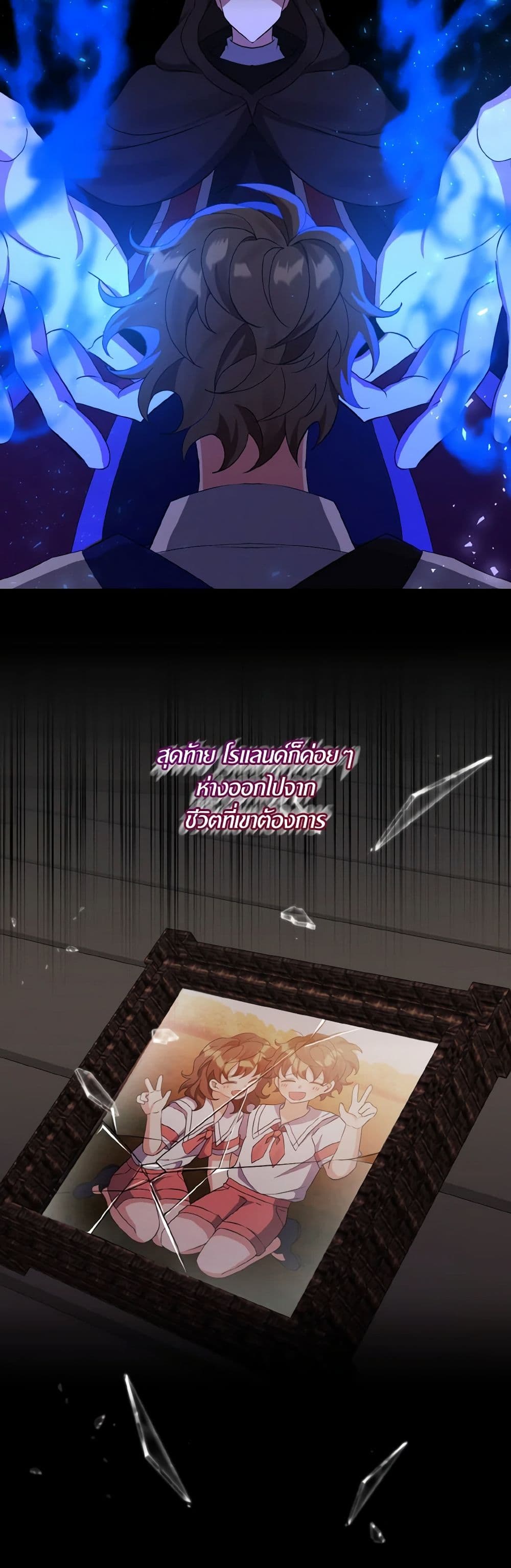 I Adopted the Male Lead page 8